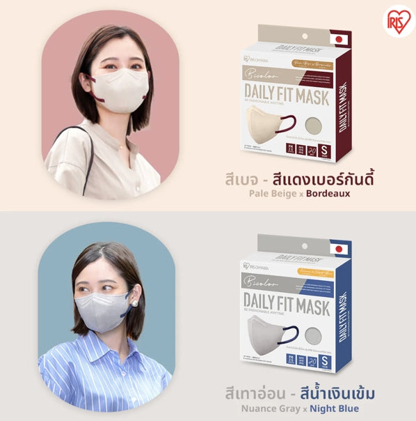 IRIS OHYAMA - DAILY FIT MASK (BEIGE-BURGUNDY)3D  20 pcs. - OCC LIFE