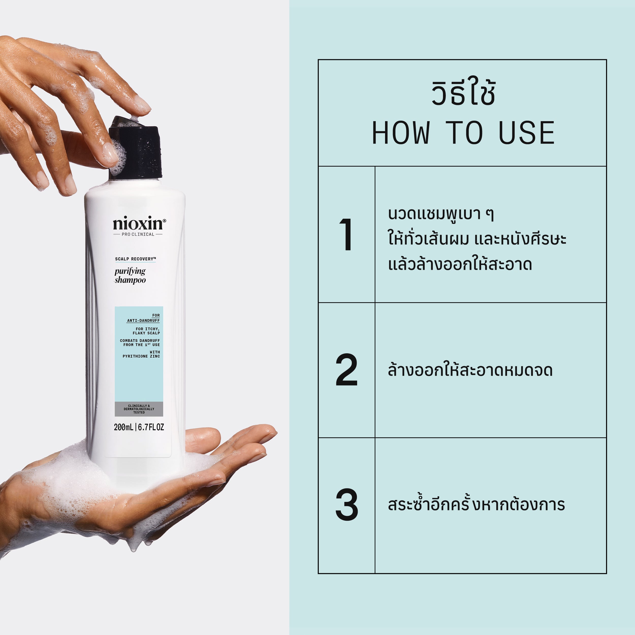 NIOXIN - Pro Clinical Nioxin Scalp Recovery System Purifying Shampoo 200ml/1000ml - OCC LIFE