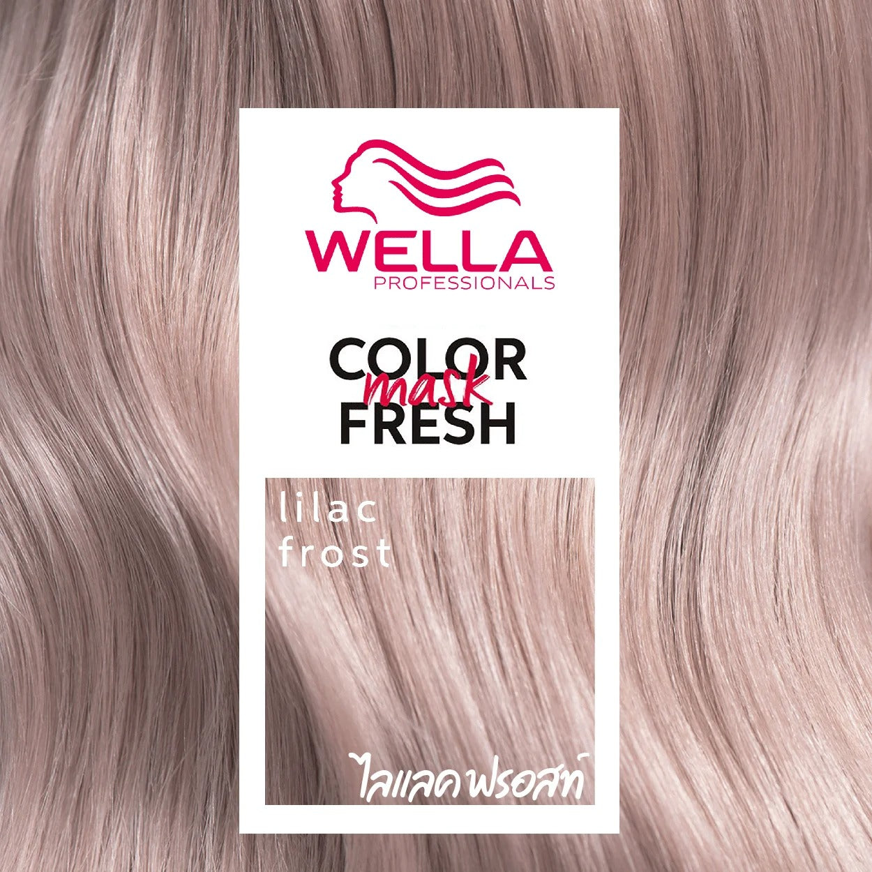 WELLA - Lilac Frost Color Fresh Mask Lilac Frost - OCC LIFE