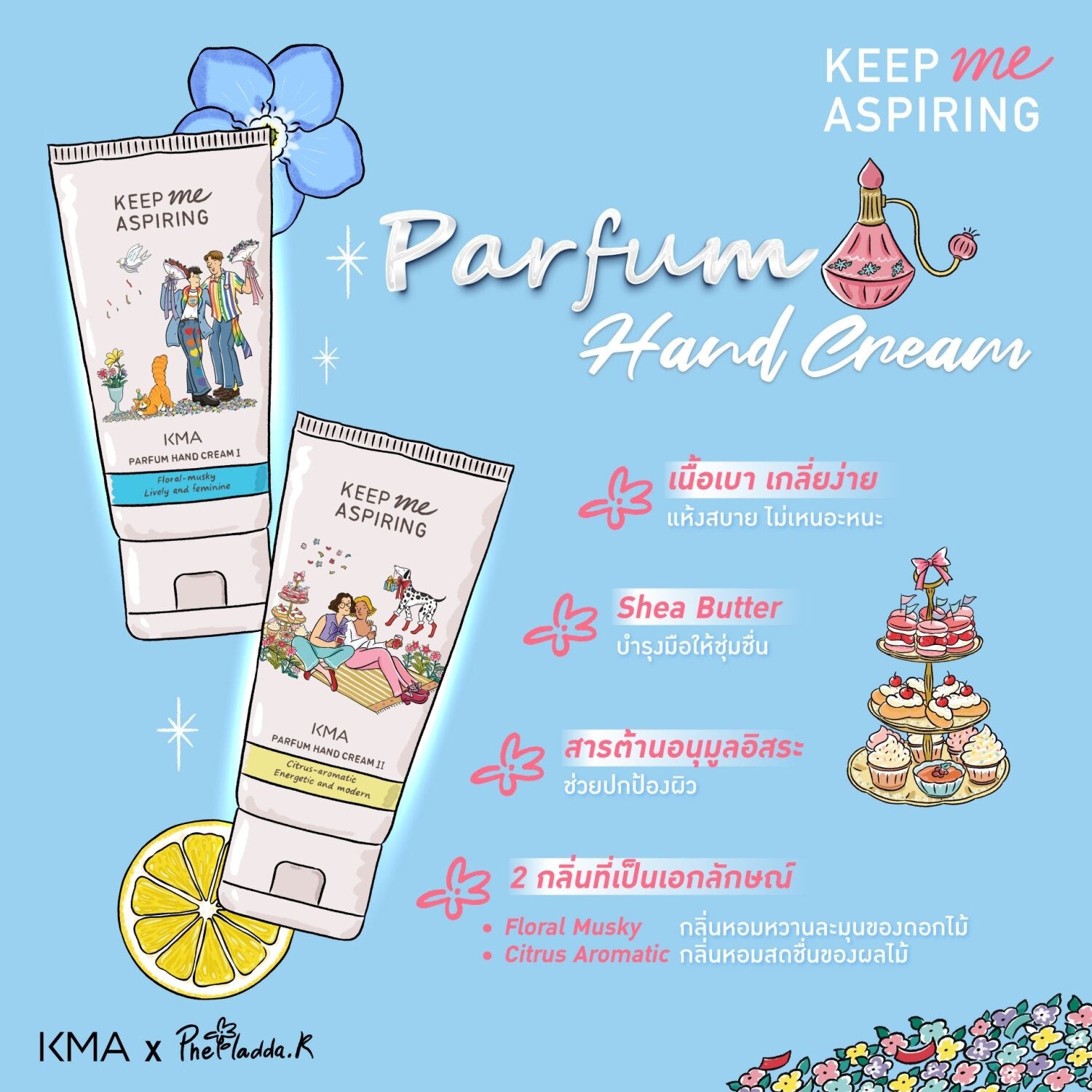 KMA - PARFUM HAND CREAM  50g - OCC LIFE