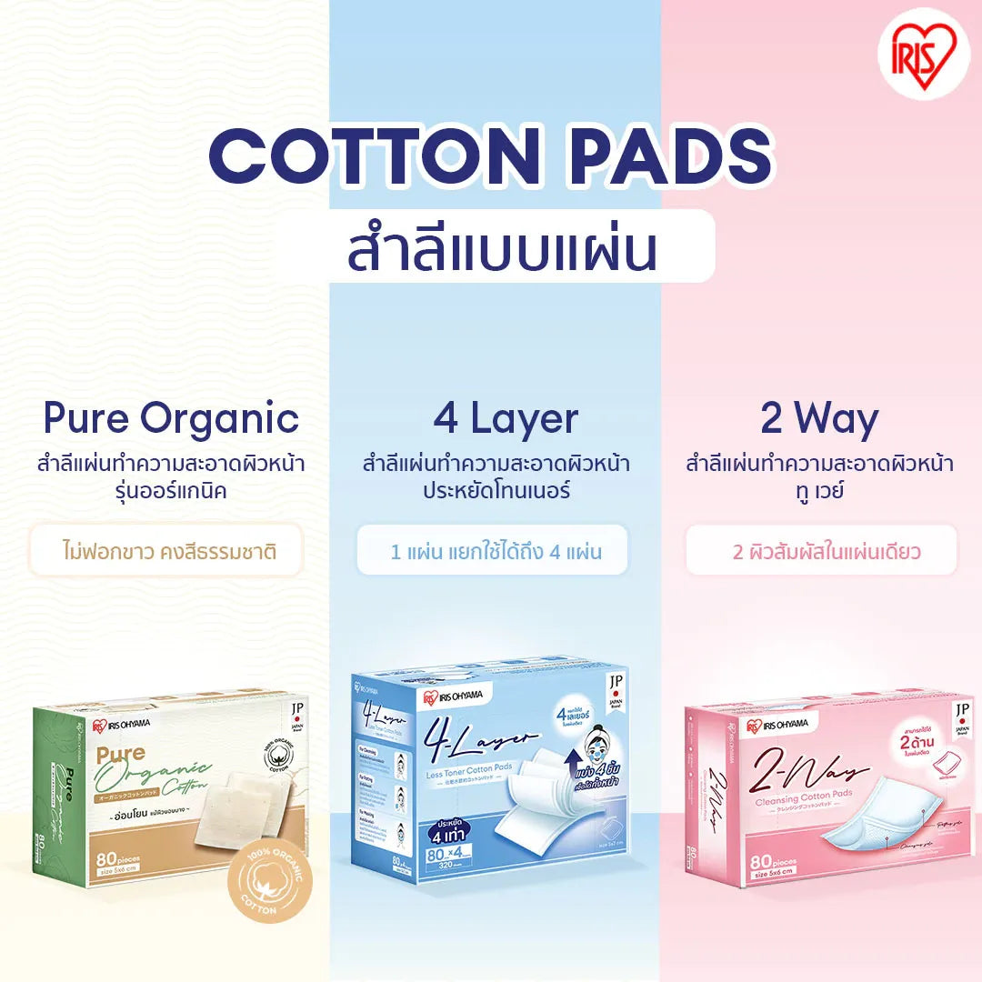 IRIS-OHYAMA - Pure Organic Cotton Pads 80 Pads - OCC LIFE