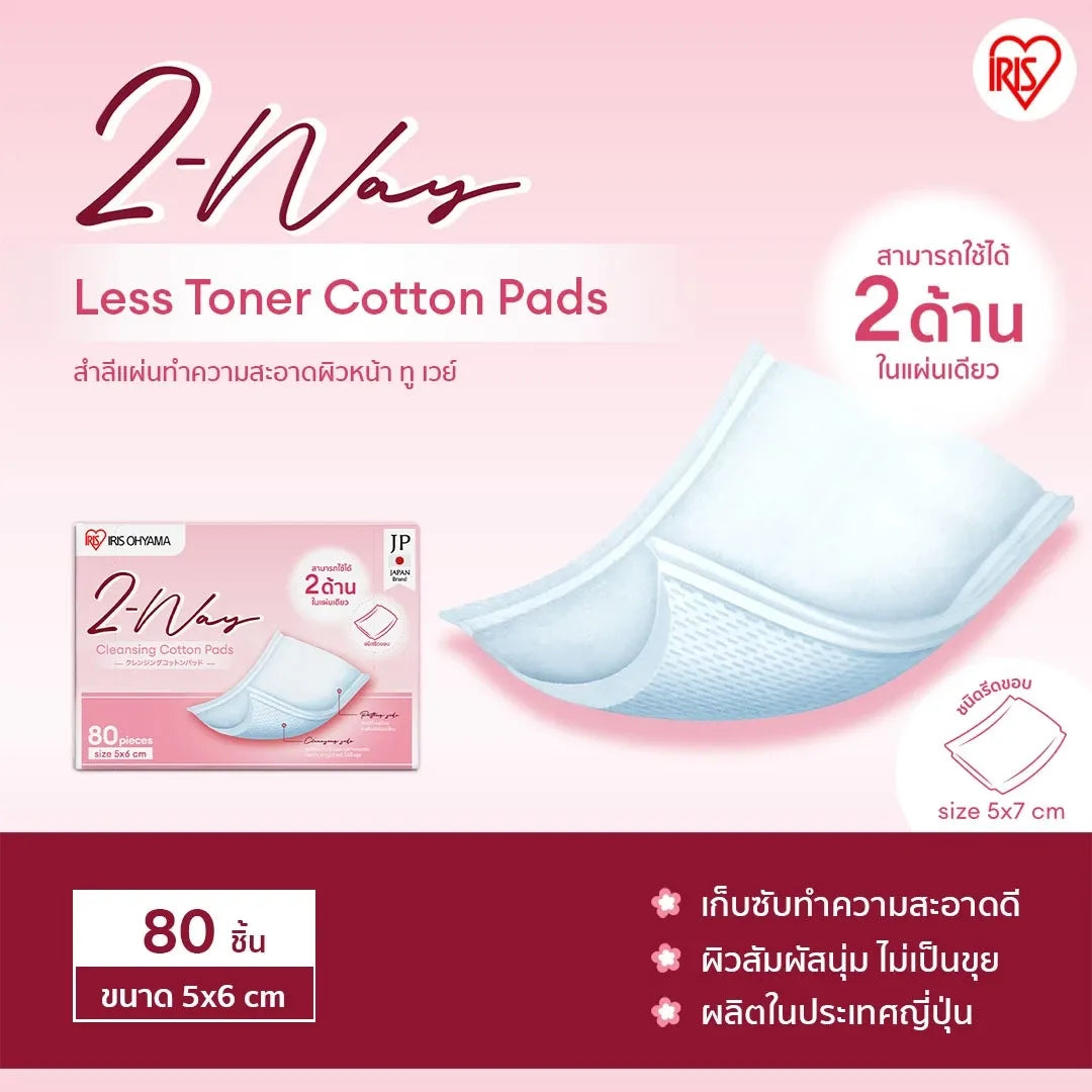 IRIS-OHYAMA - 2 Way Cleansing Cotton Pads 80 Pads - OCC LIFE