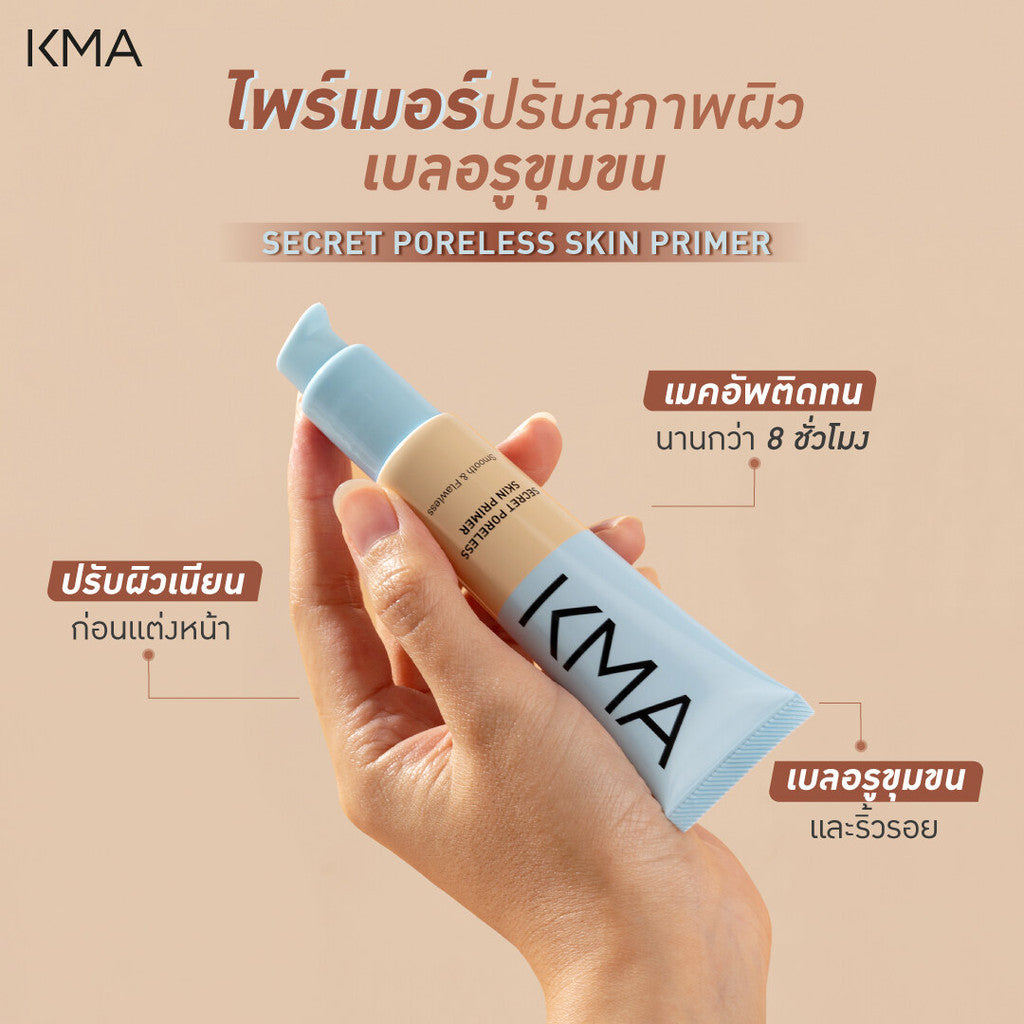 KMA - Secret Poreless Skin Primer 15 ml. - OCC LIFE