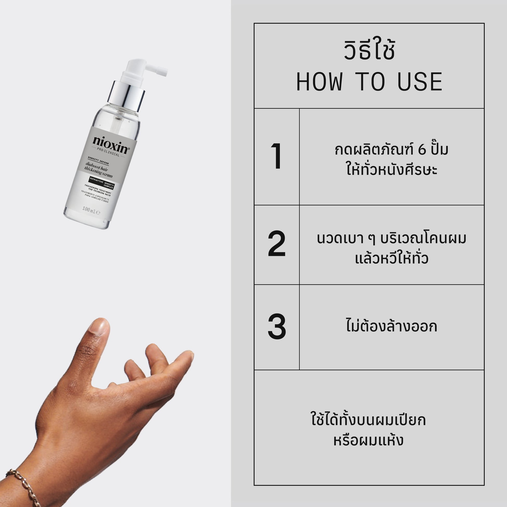 NIOXIN - Diamax Advanced Hair Thickening Serum - OCC LIFE