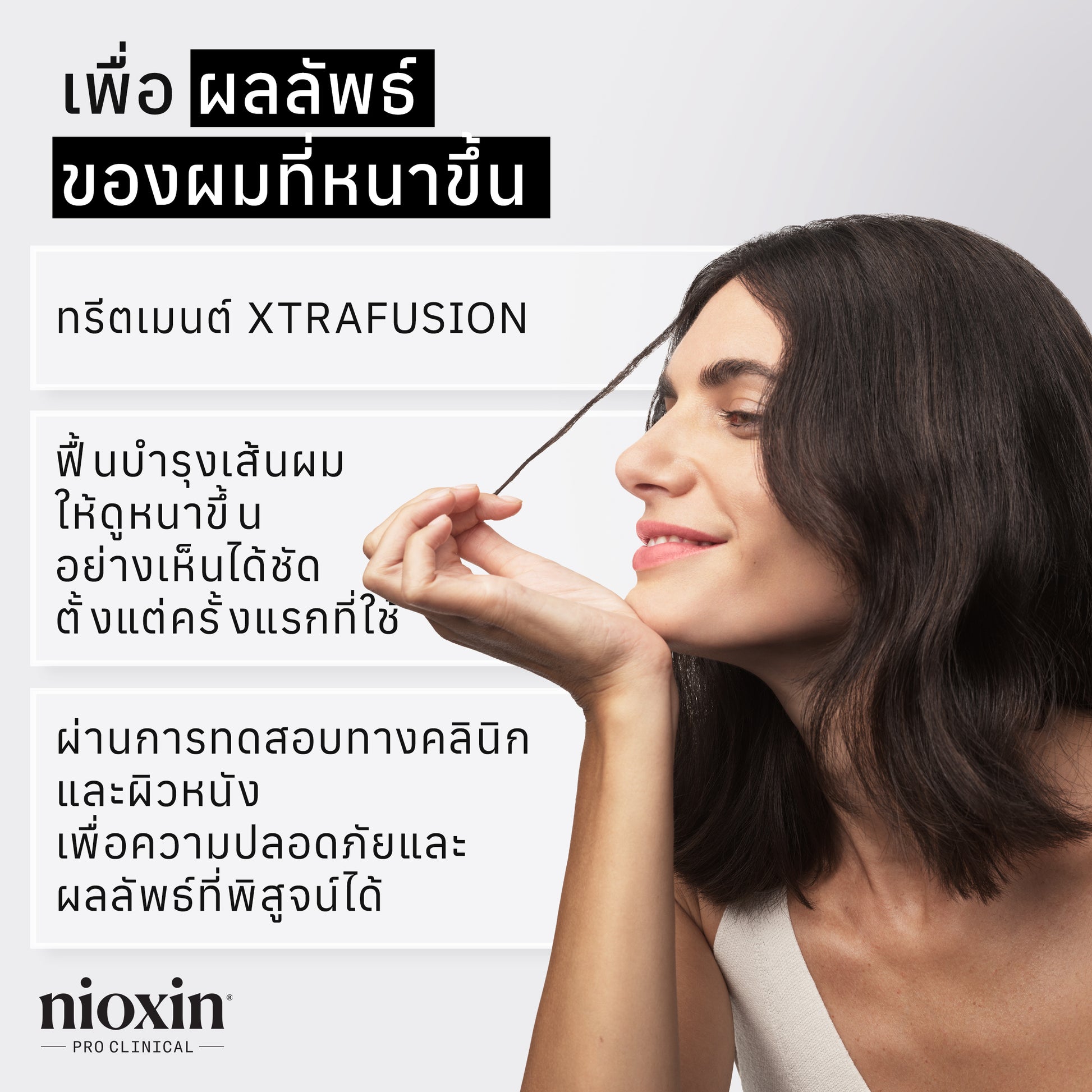 NIOXIN - Diamax Advanced Hair Thickening Serum - OCC LIFE