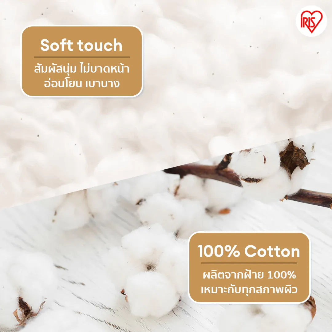 IRIS-OHYAMA - Pure Organic Cotton Pads 80 Pads - OCC LIFE