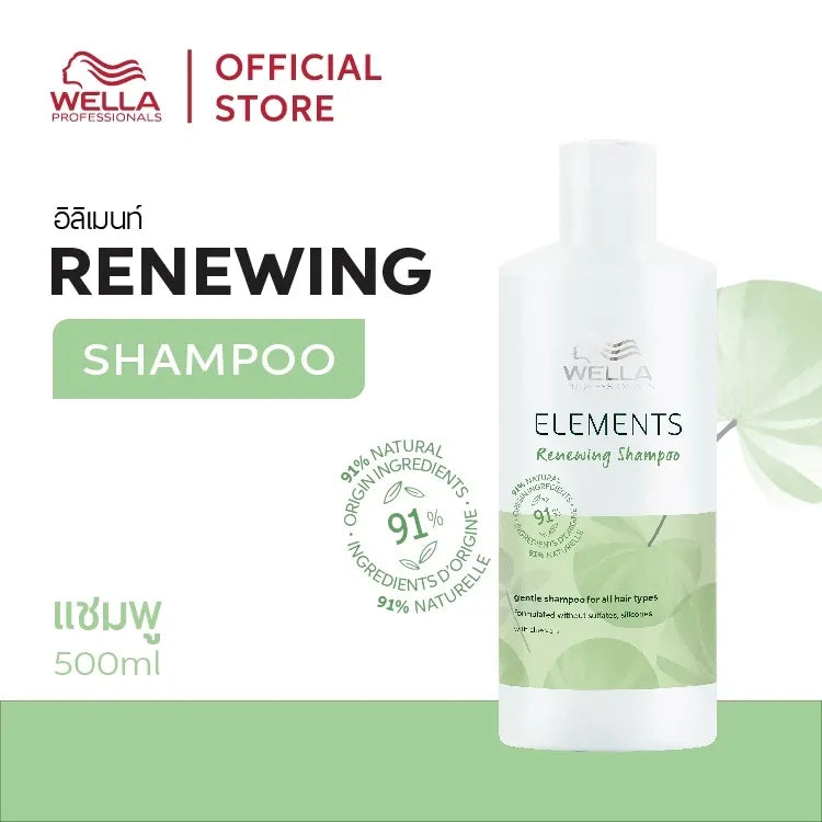 WELLA - Elements Renewing Shampoo Sulfate & Silicone Free Gentle - OCC LIFE