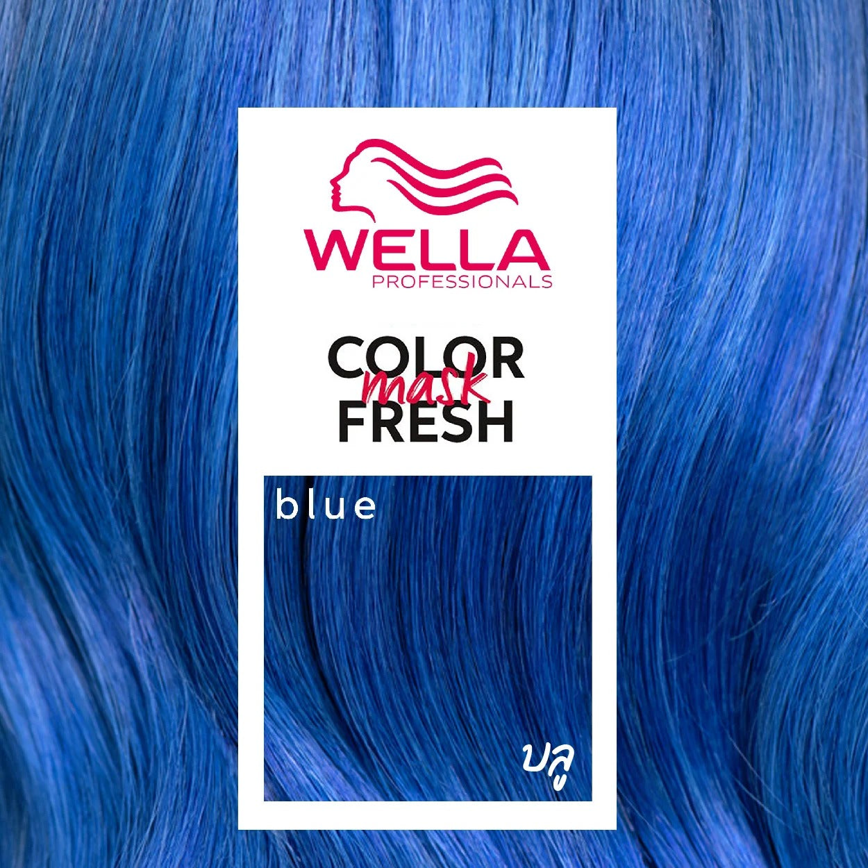 WELLA - Blue Color Fresh Mask - OCC LIFE