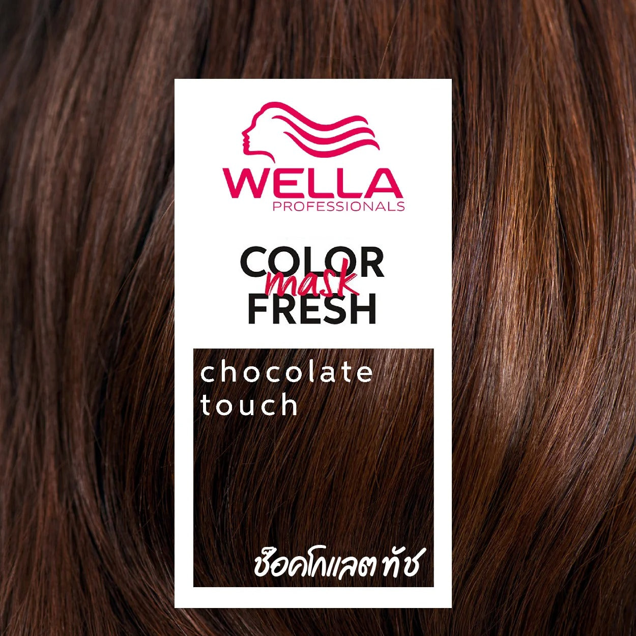 WELLA - Chocolate Touch Color Fresh Mask - OCC LIFE