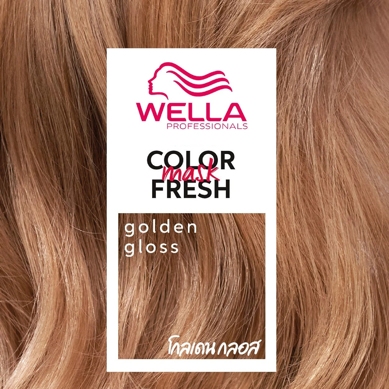 WELLA - Golden Gloss Color Fresh Mask - OCC LIFE