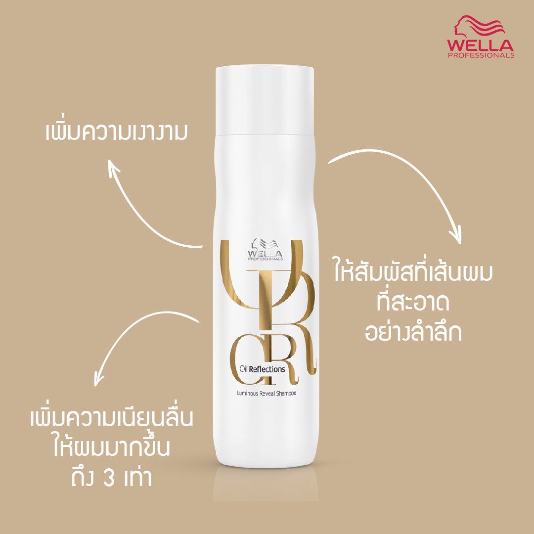 WELLA - Oil Reflections luminous Reveal Shampoo 250 ml. - OCC LIFE
