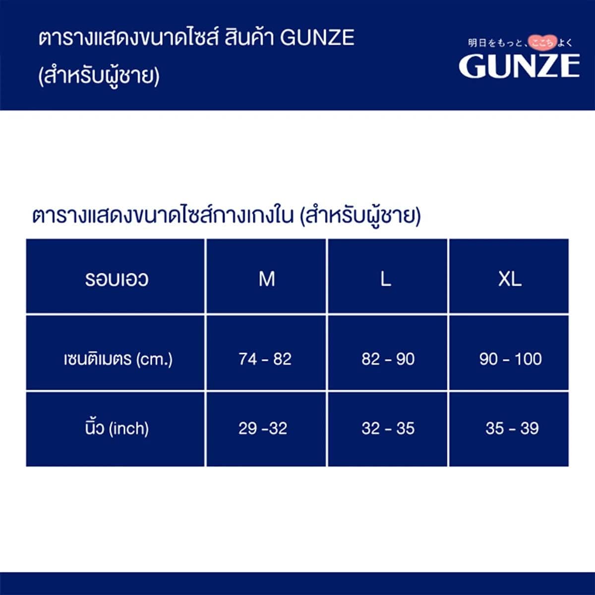 GUNZE - Men’s Boxer Briefs (2 Pack) GS7604 - OCC LIFE