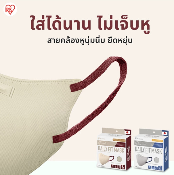 IRIS OHYAMA - DAILY FIT MASK (BEIGE-BURGUNDY)3D  20 pcs. - OCC LIFE