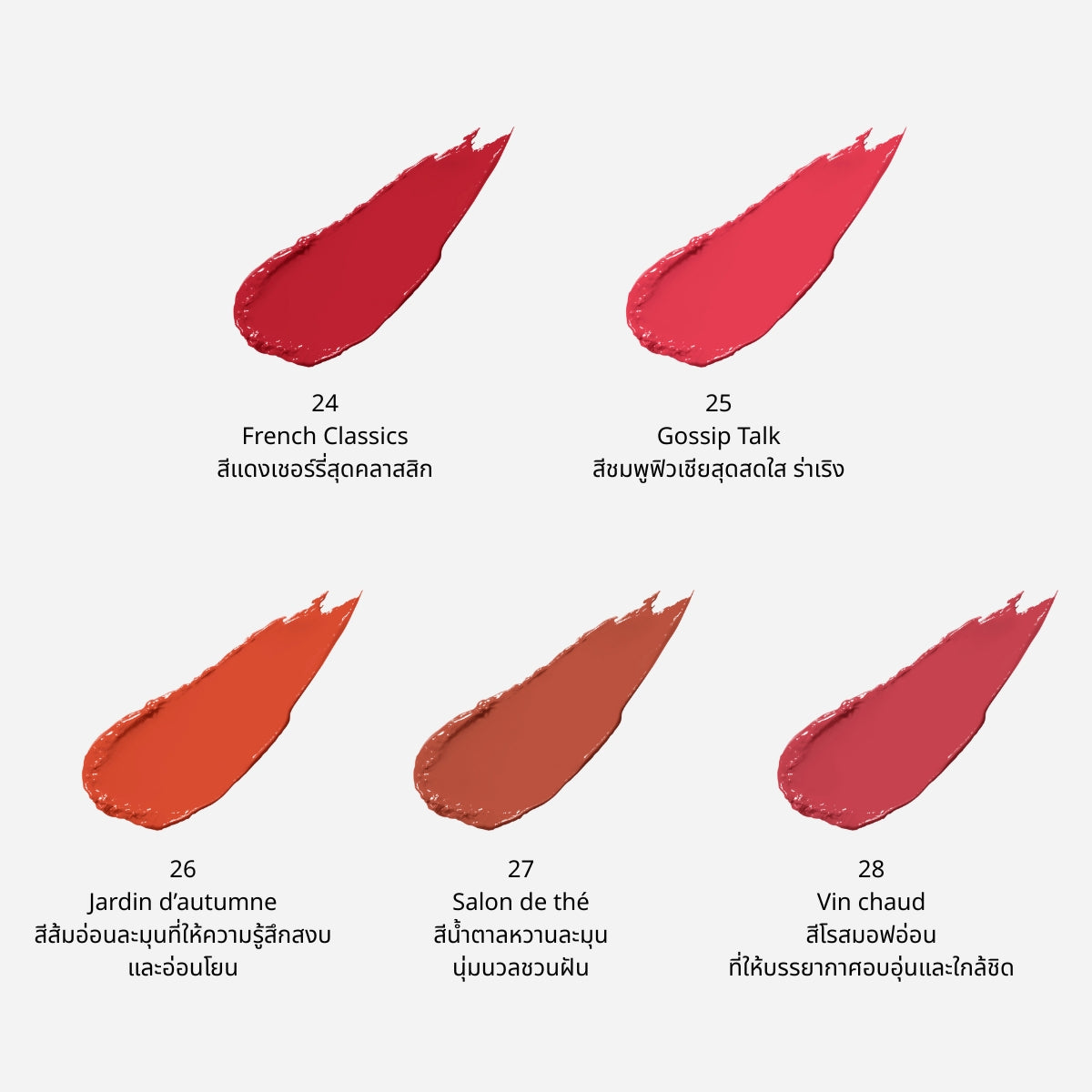 Paul & Joe - Lipstick (Refill) - OCC LIFE