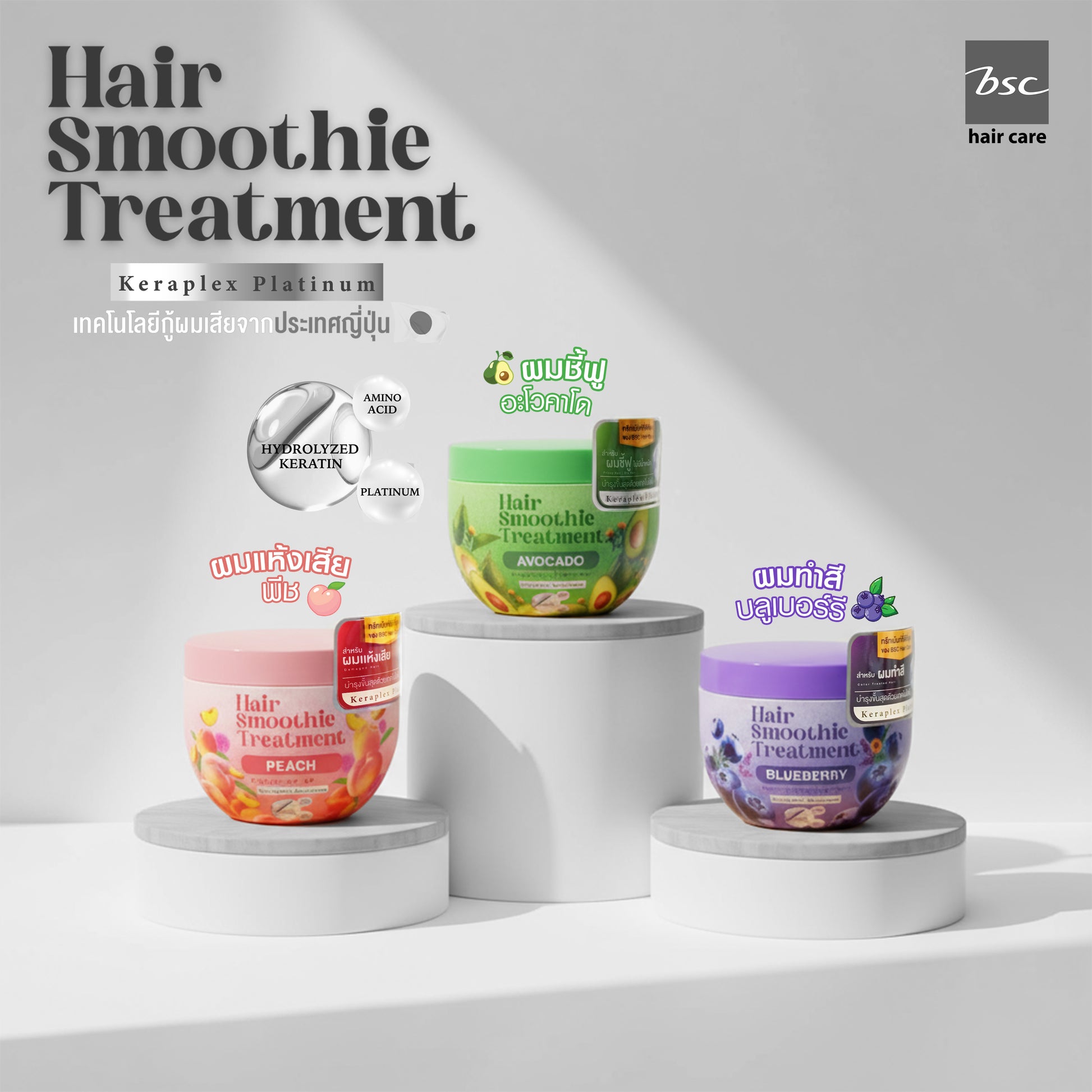 BSC - Hair Smoothie Treatment – Avocado 400 g. - OCC LIFE