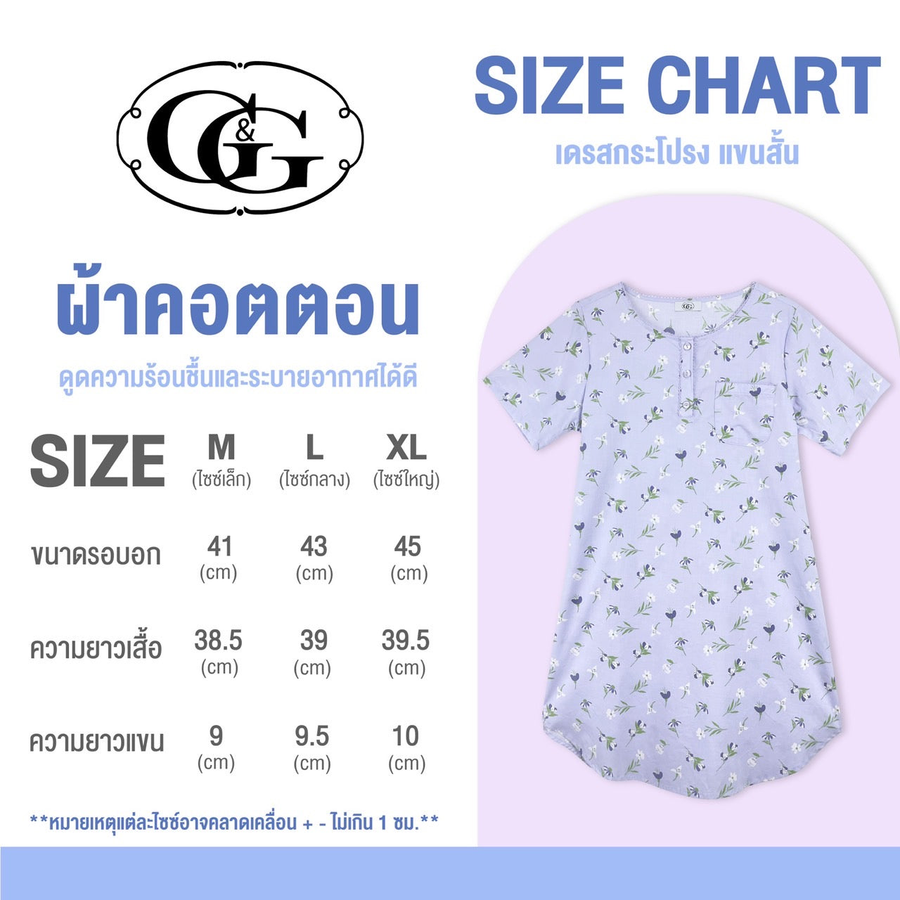 G&G - Pajama Dress Collared Long-Sleeve Button-Front Cotton EN7C001 White (WH) - OCC LIFE