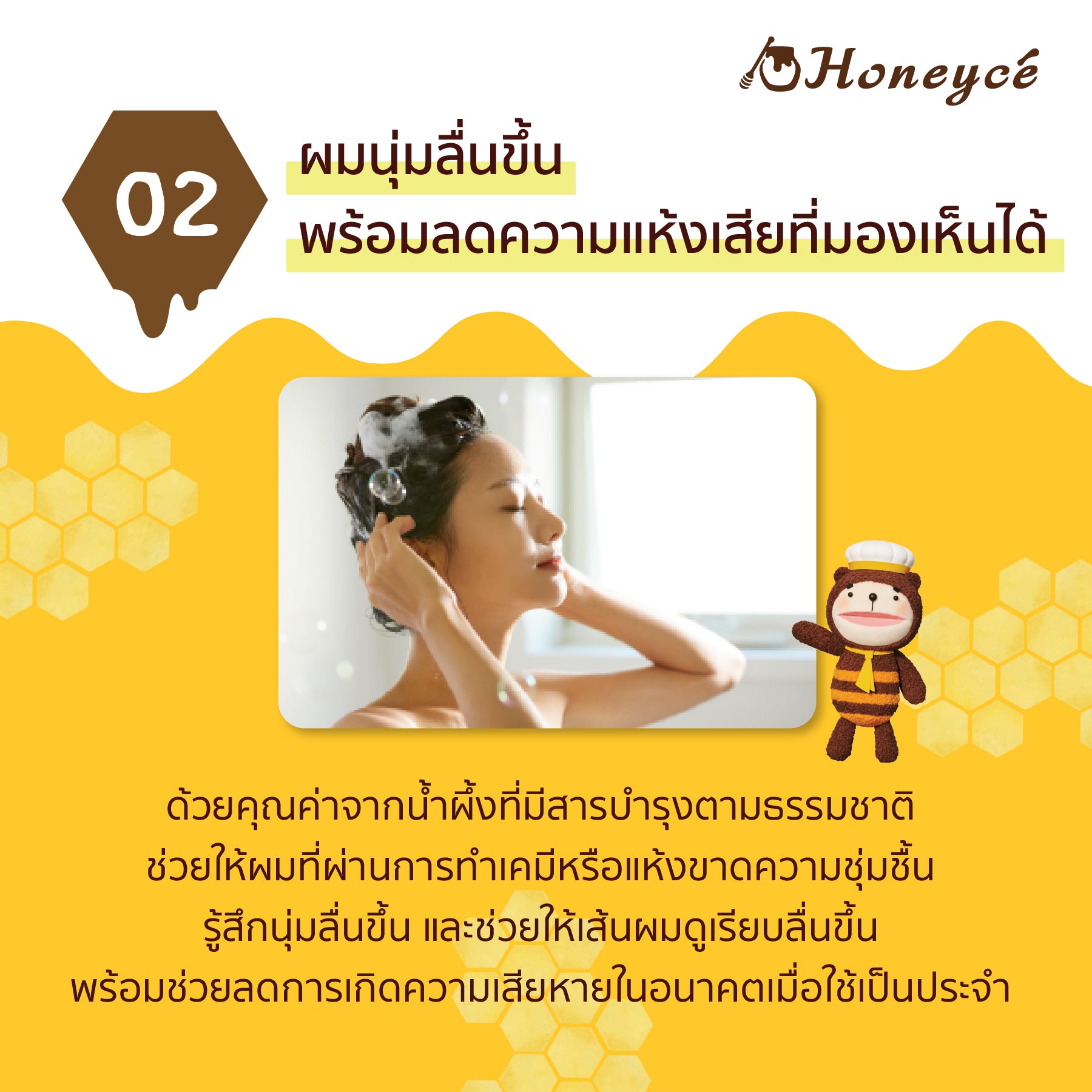 b-ex - Honeyce Creamy Honey Hair Mask 200G - OCC LIFE