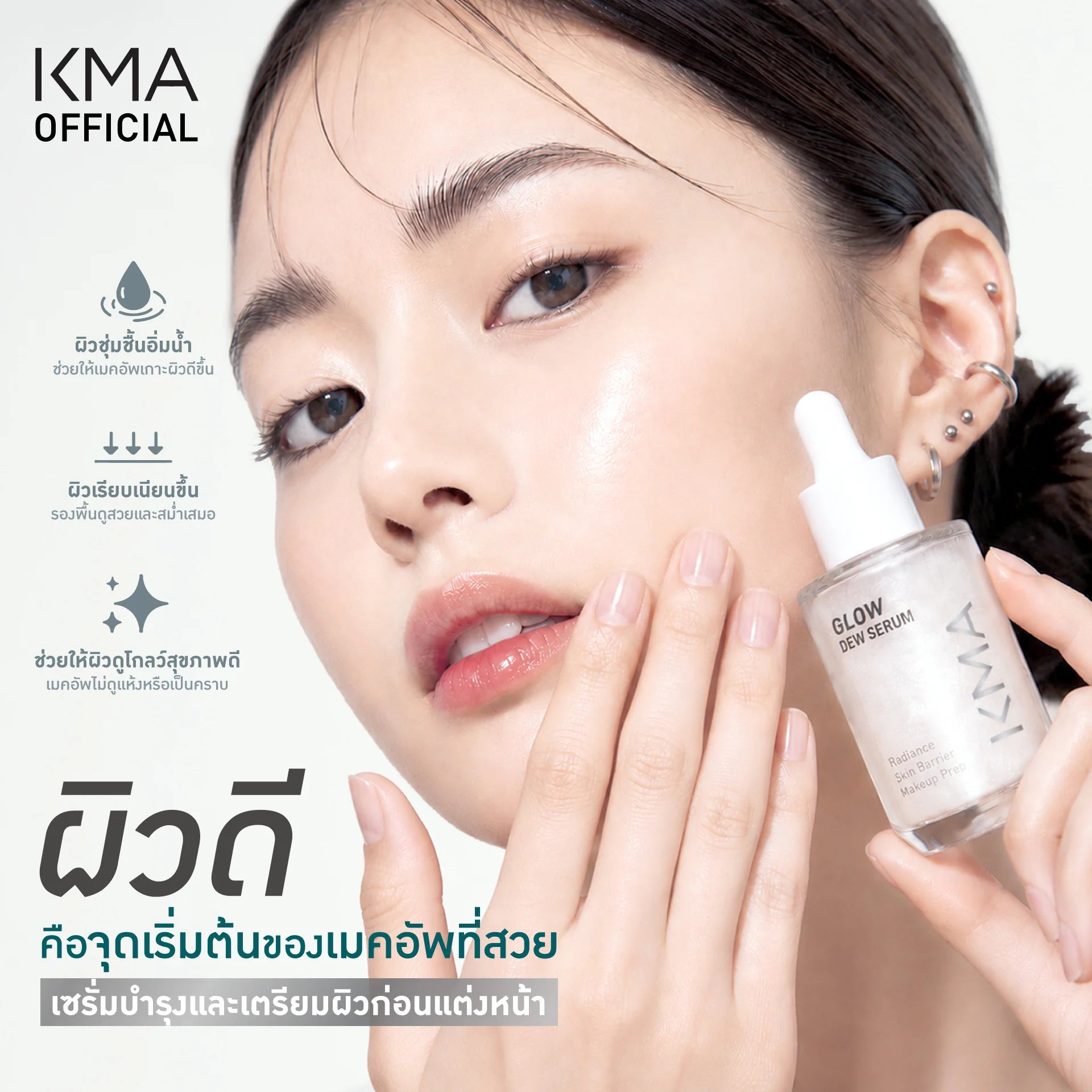 KMA - Glow Dew Serum 30ml