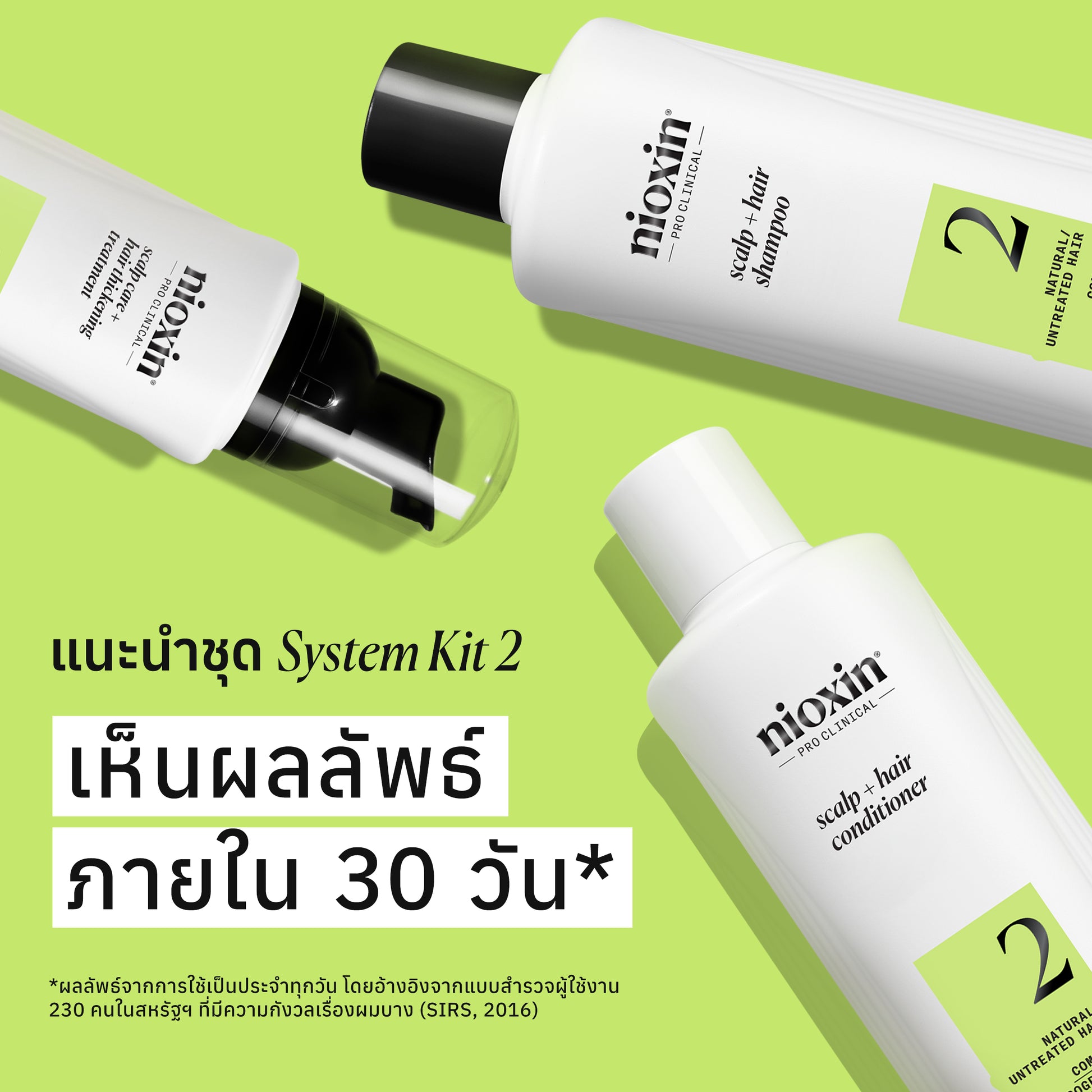 NIOXIN - System 2 Conditioner 300ml/1000ml - OCC LIFE