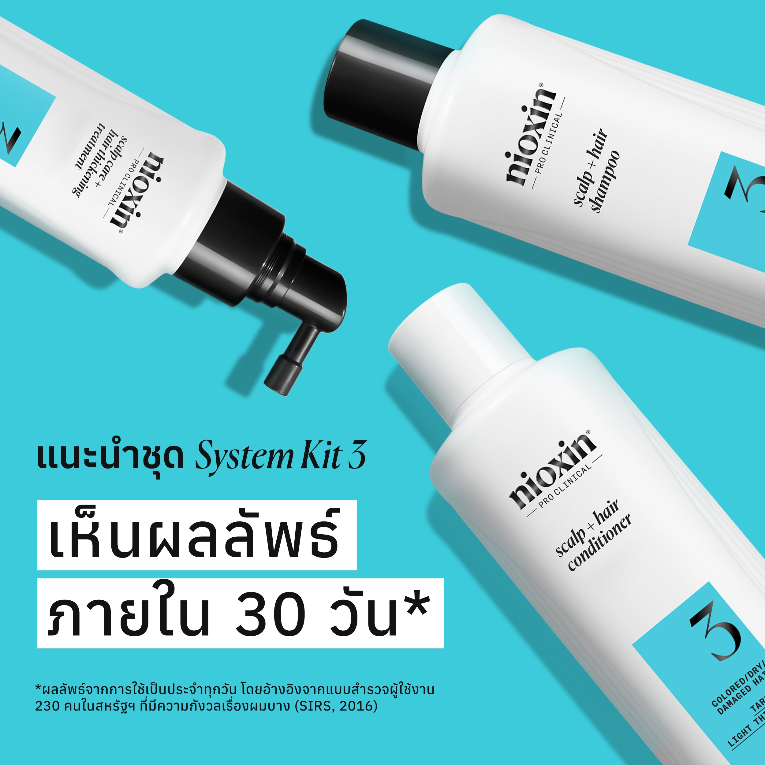 NIOXIN - System 3 Conditioner 300ml/1000ml - OCC LIFE