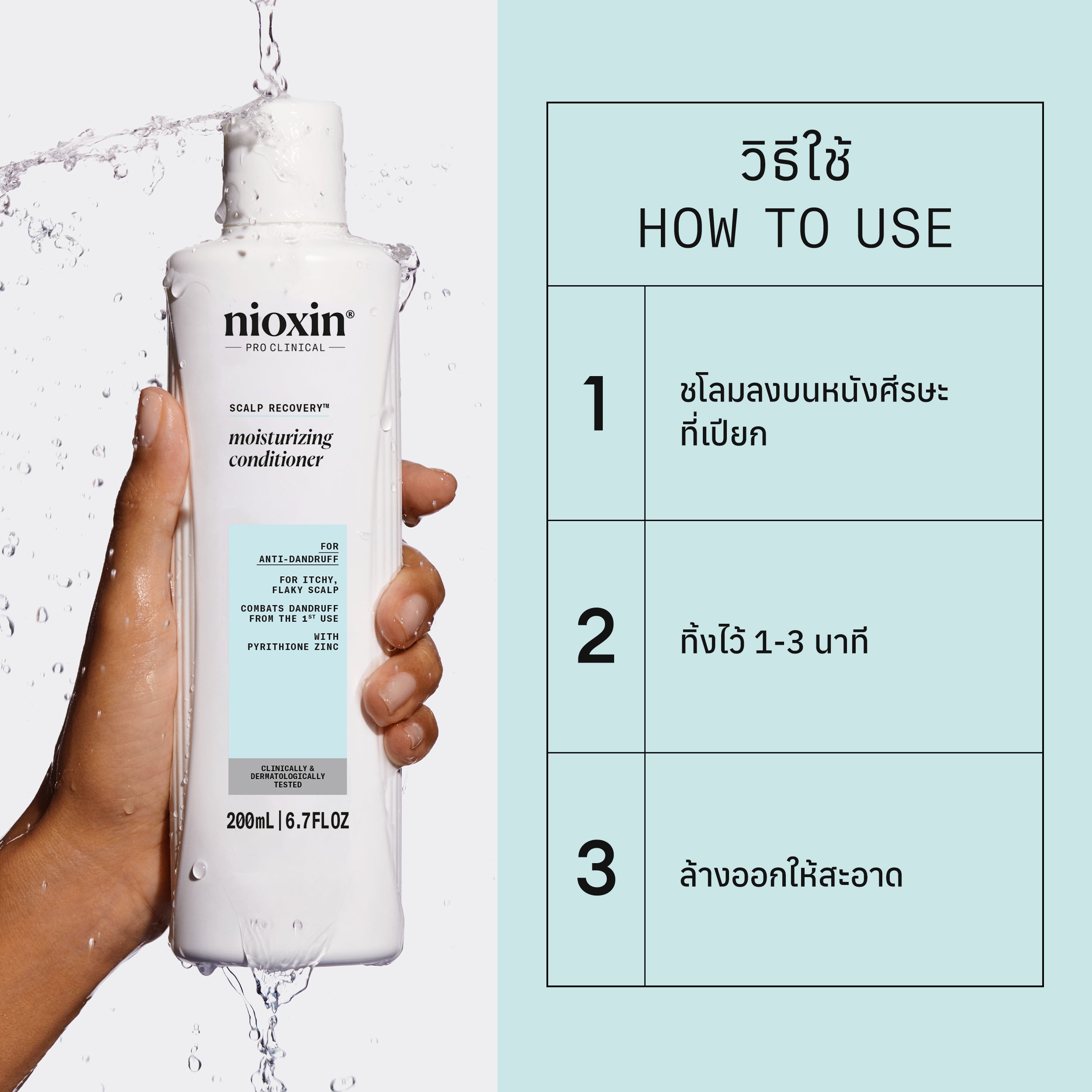 NIOXIN - Pro Clinical Scalp Recovery Moisturizing Conditioner 200ml/1000ml - OCC LIFE