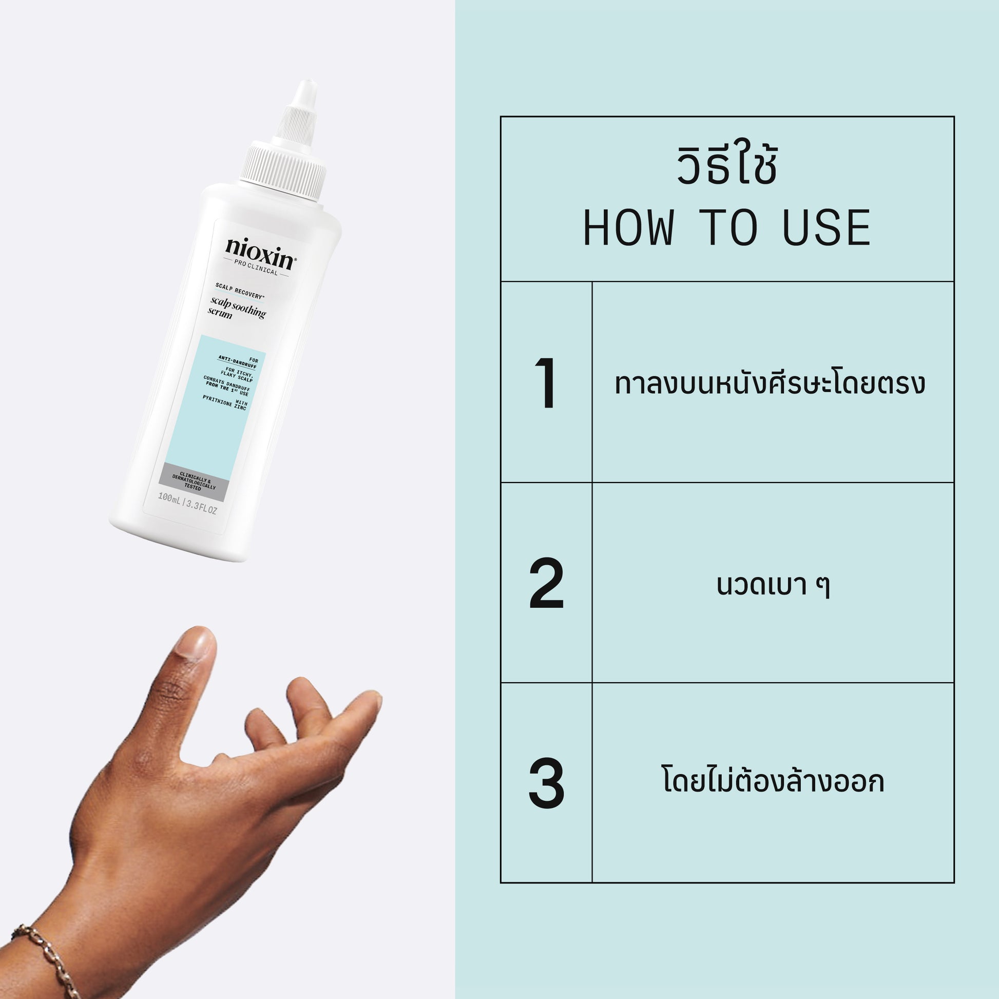 NIOXIN - Pro Clinical Scalp Recovery System Scalp Soothing Serum 100ml - OCC LIFE