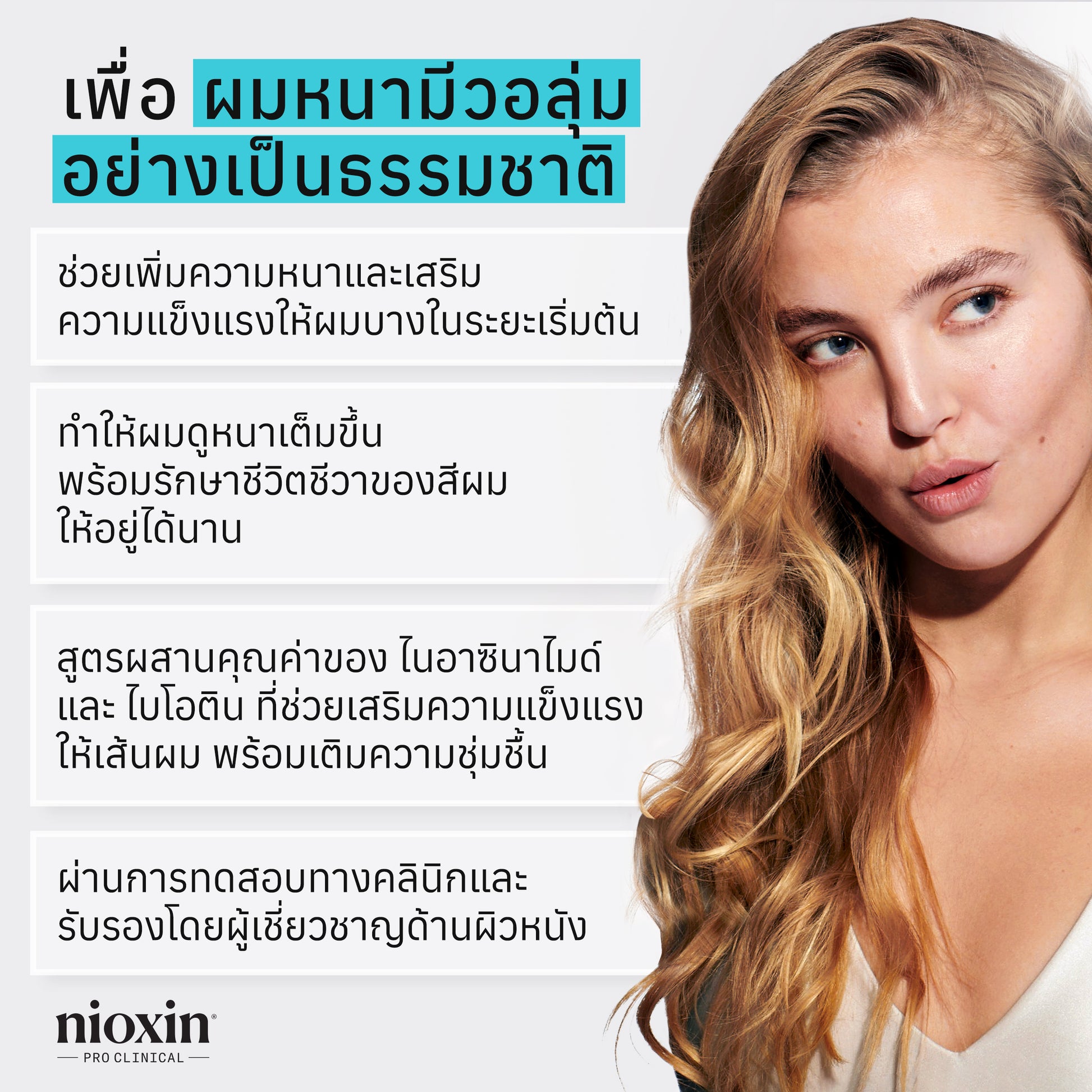 NIOXIN - System 3 Treatment 100ml - OCC LIFE