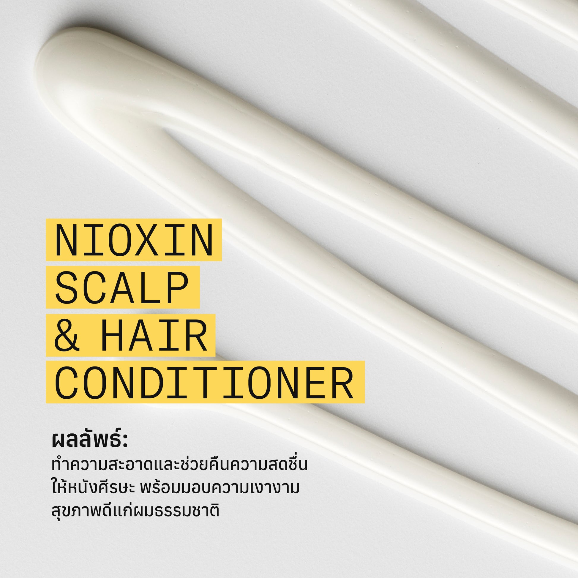 NIOXIN - System 1 Conditioner 300ml/1000ml - OCC LIFE