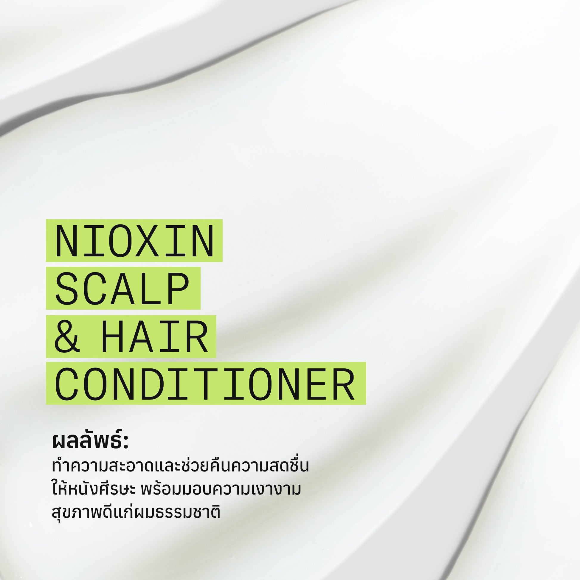 NIOXIN - System 2 Conditioner 300ml/1000ml - OCC LIFE