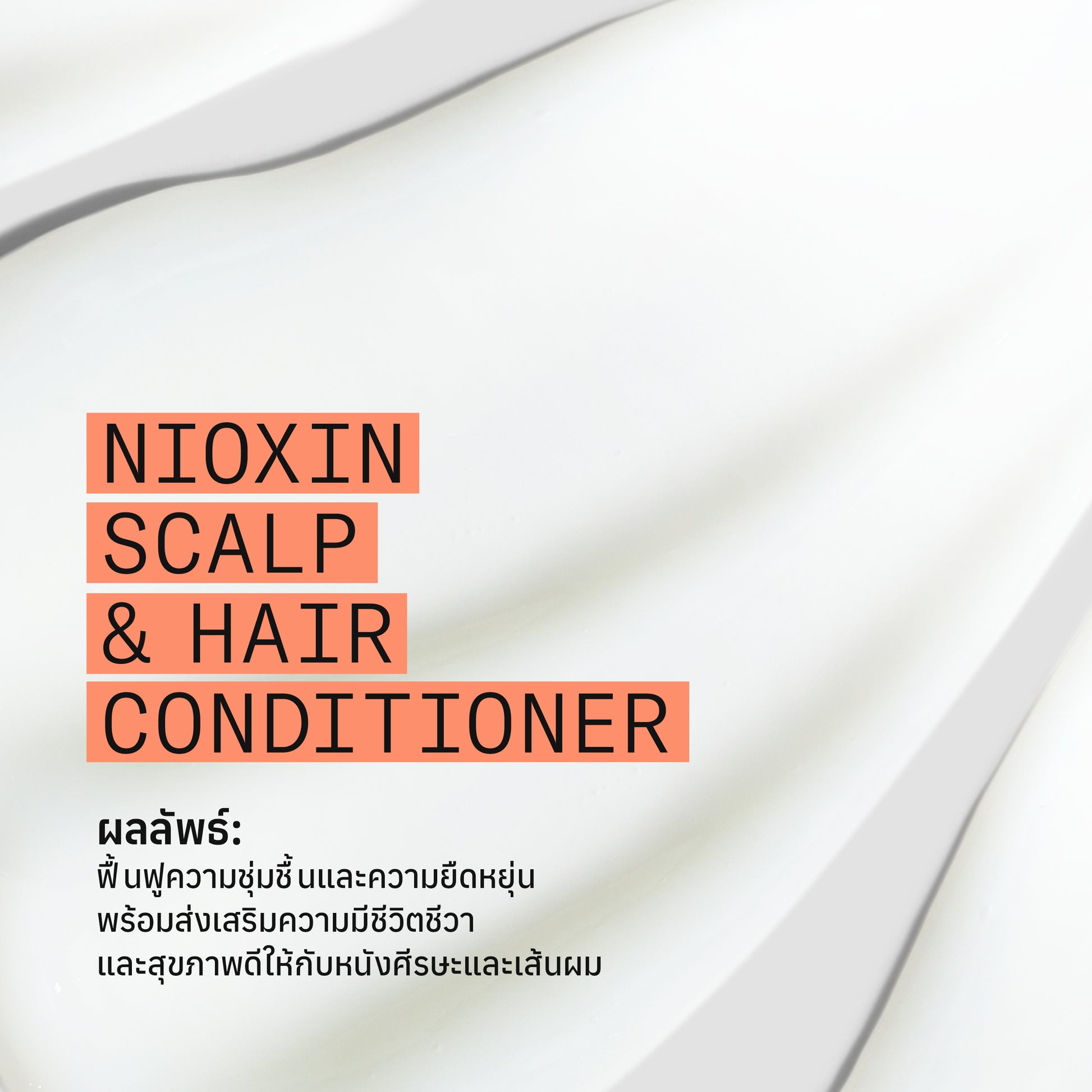 NIOXIN - System 4 Conditioner 300ml/1000ml - OCC LIFE