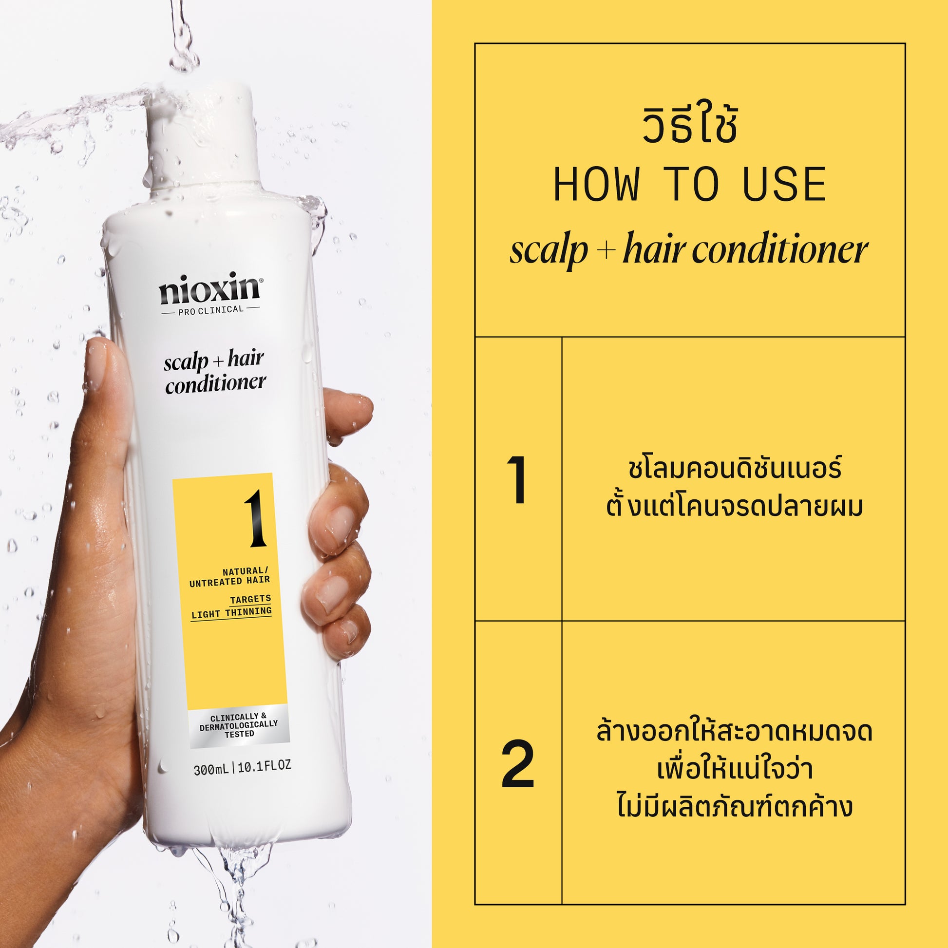 NIOXIN - System 1 Conditioner 300ml/1000ml - OCC LIFE