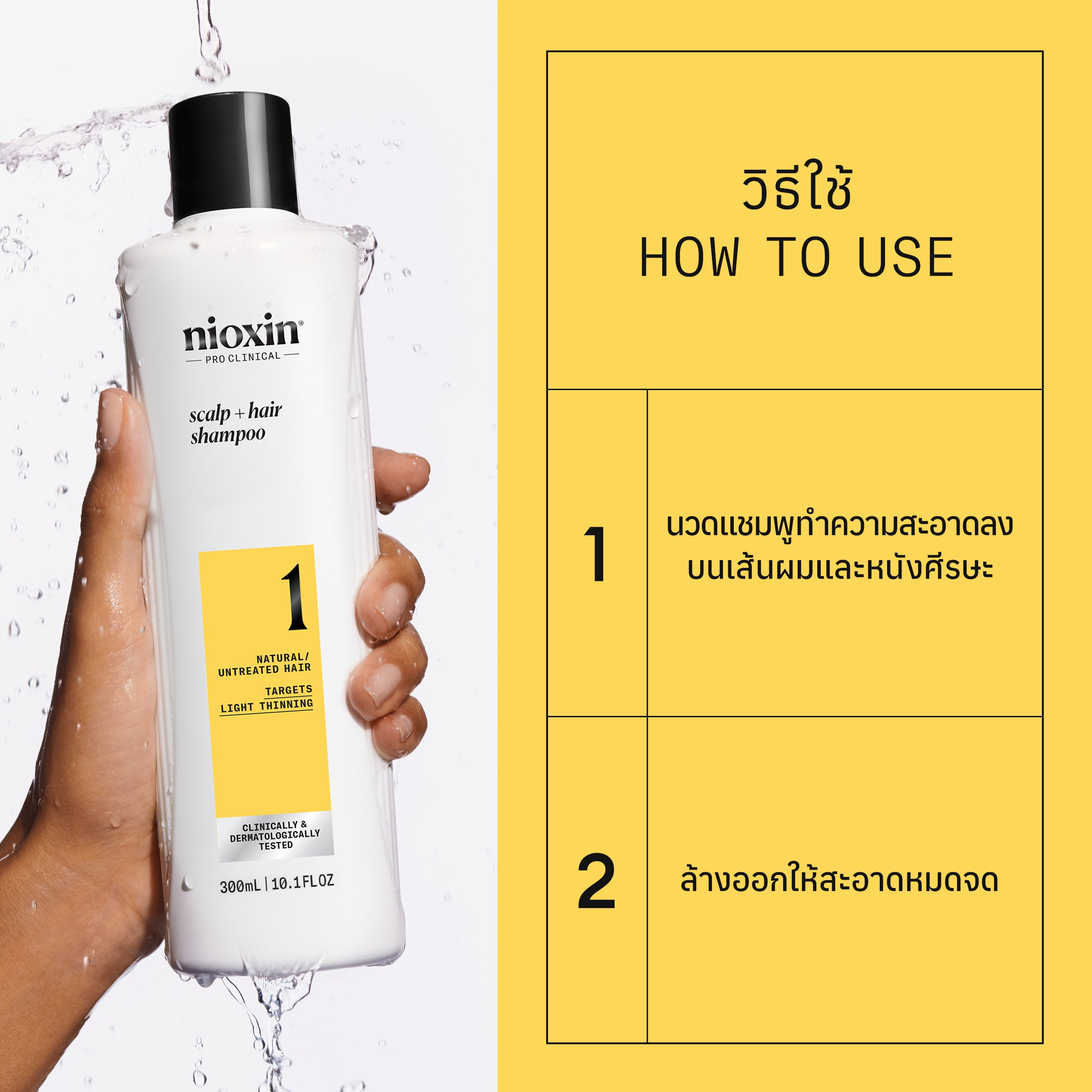 NIOXIN - System 1 Shampoo 300ml/1000ml - OCC LIFE