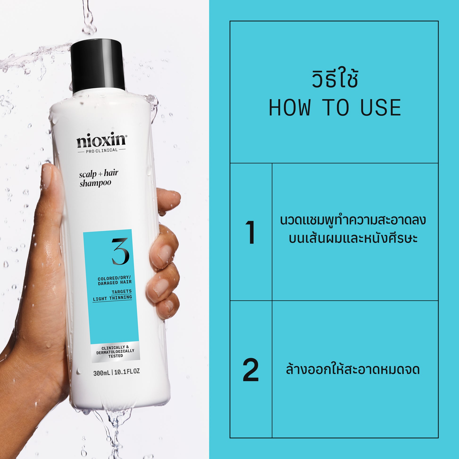 NIOXIN - System 3 Shampoo 300ml/1000ml - OCC LIFE