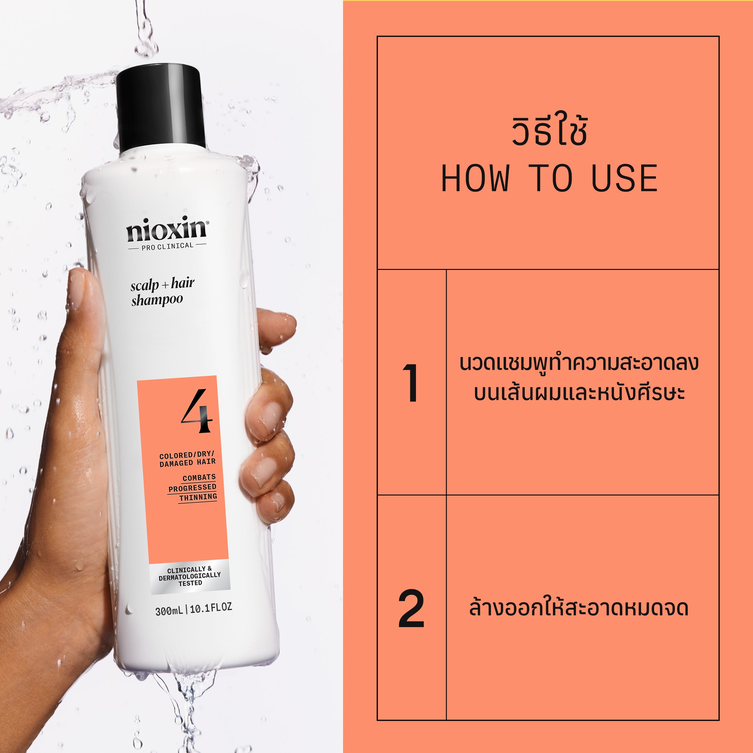 NIOXIN - System 4 Shampoo 300ml/1000ml - OCC LIFE