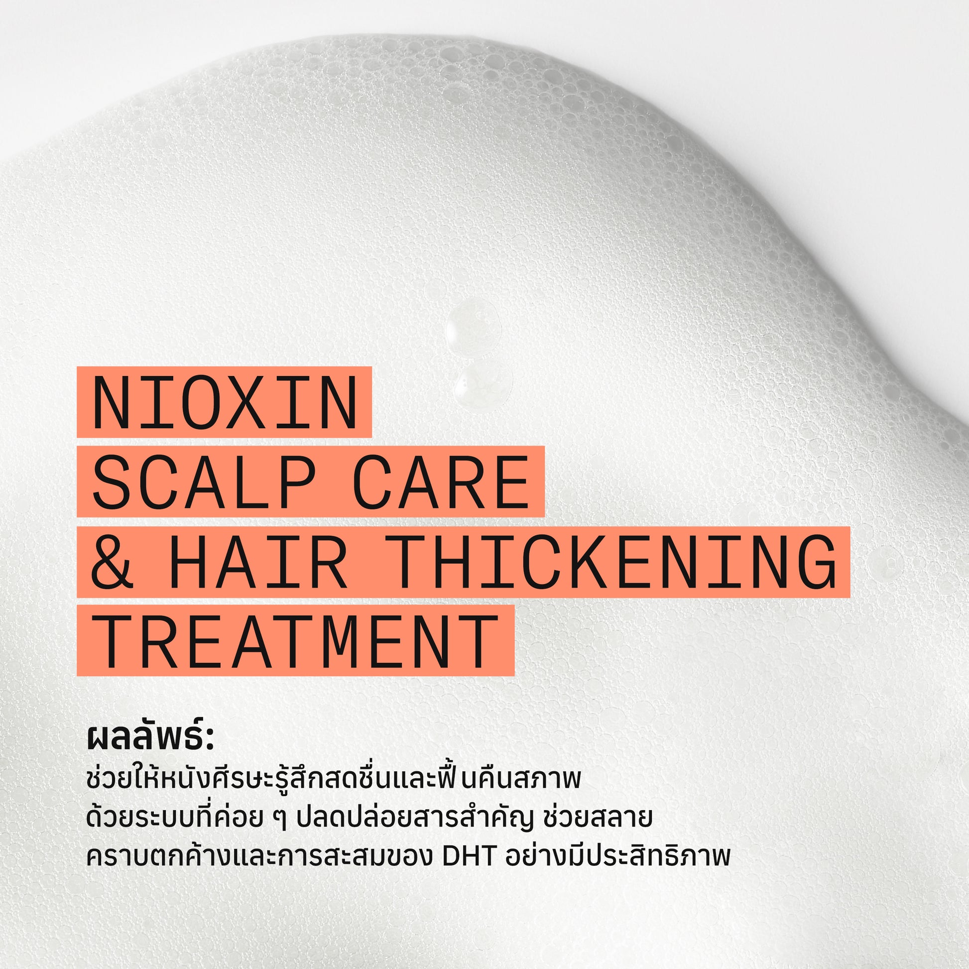 NIOXIN - System 4 Treatment 100ml - OCC LIFE