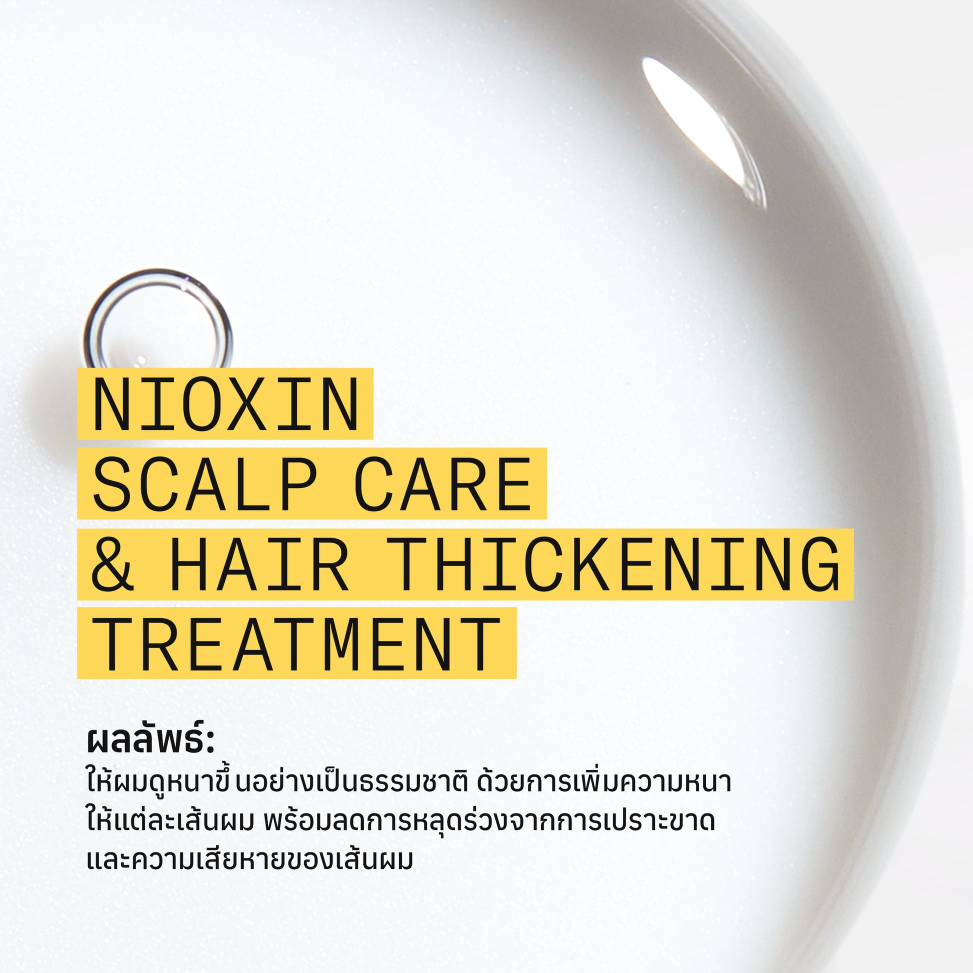 NIOXIN - System 1 Treatment 100ml - OCC LIFE