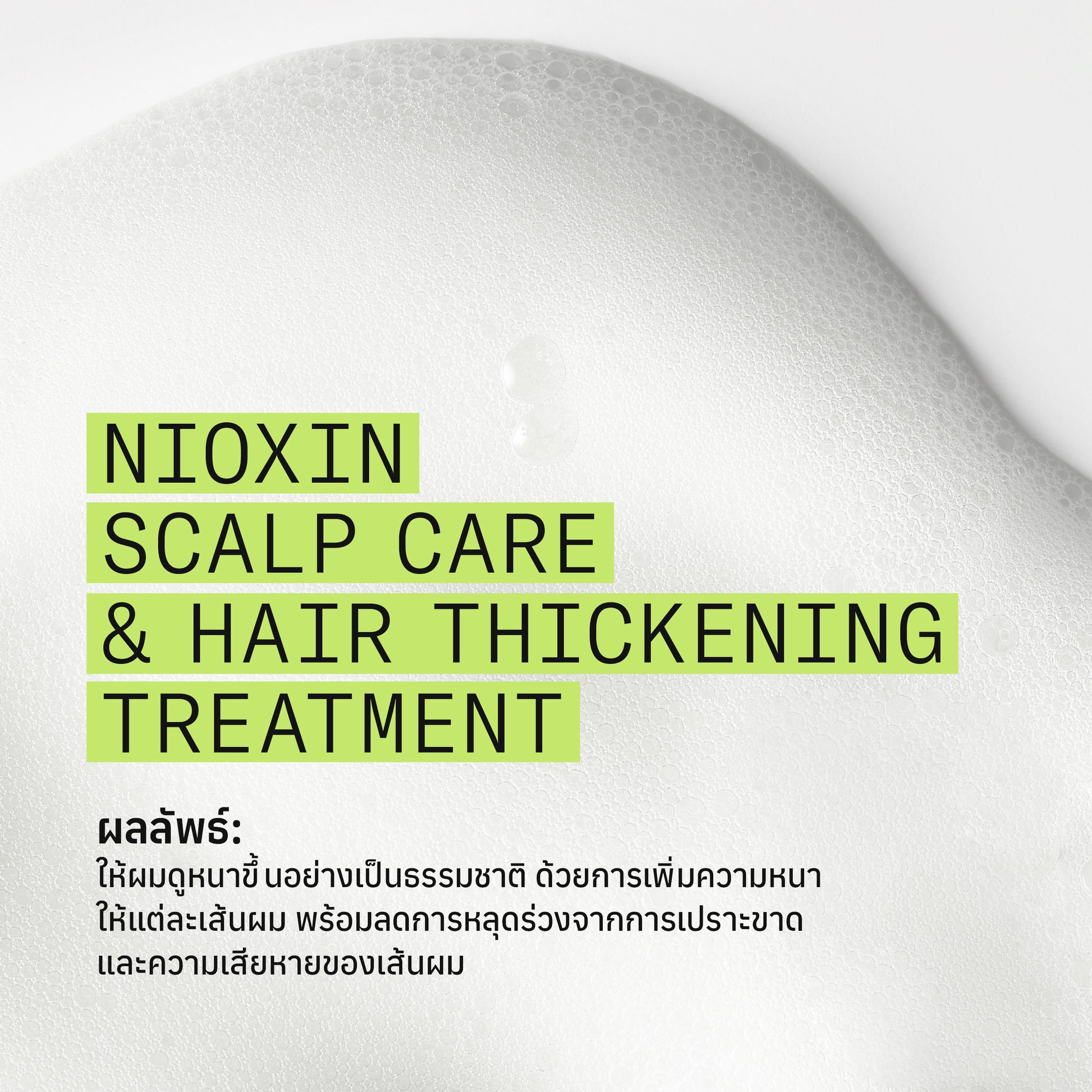 NIOXIN - System 2 Treatment 100ml - OCC LIFE