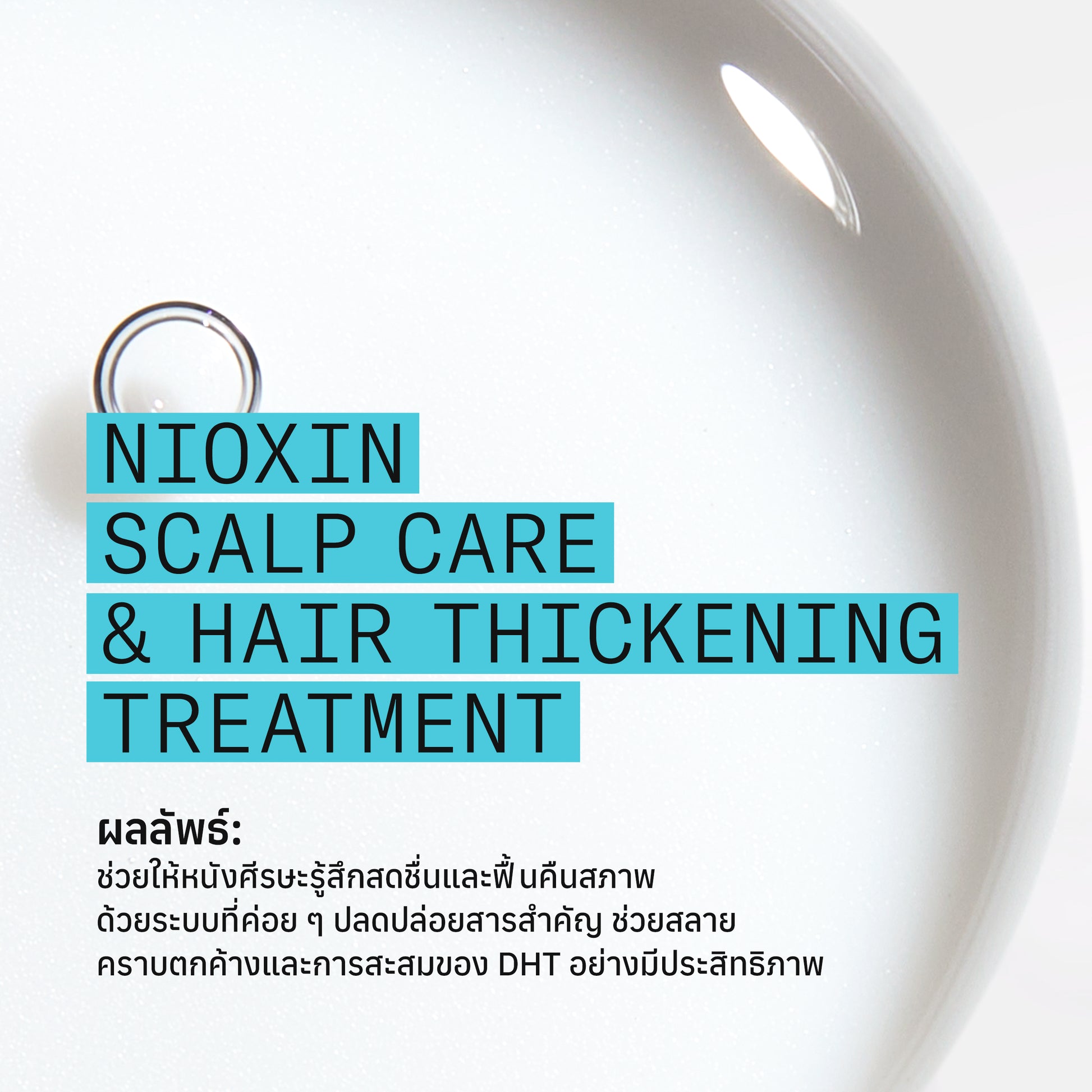 NIOXIN - System 3 Treatment 100ml - OCC LIFE