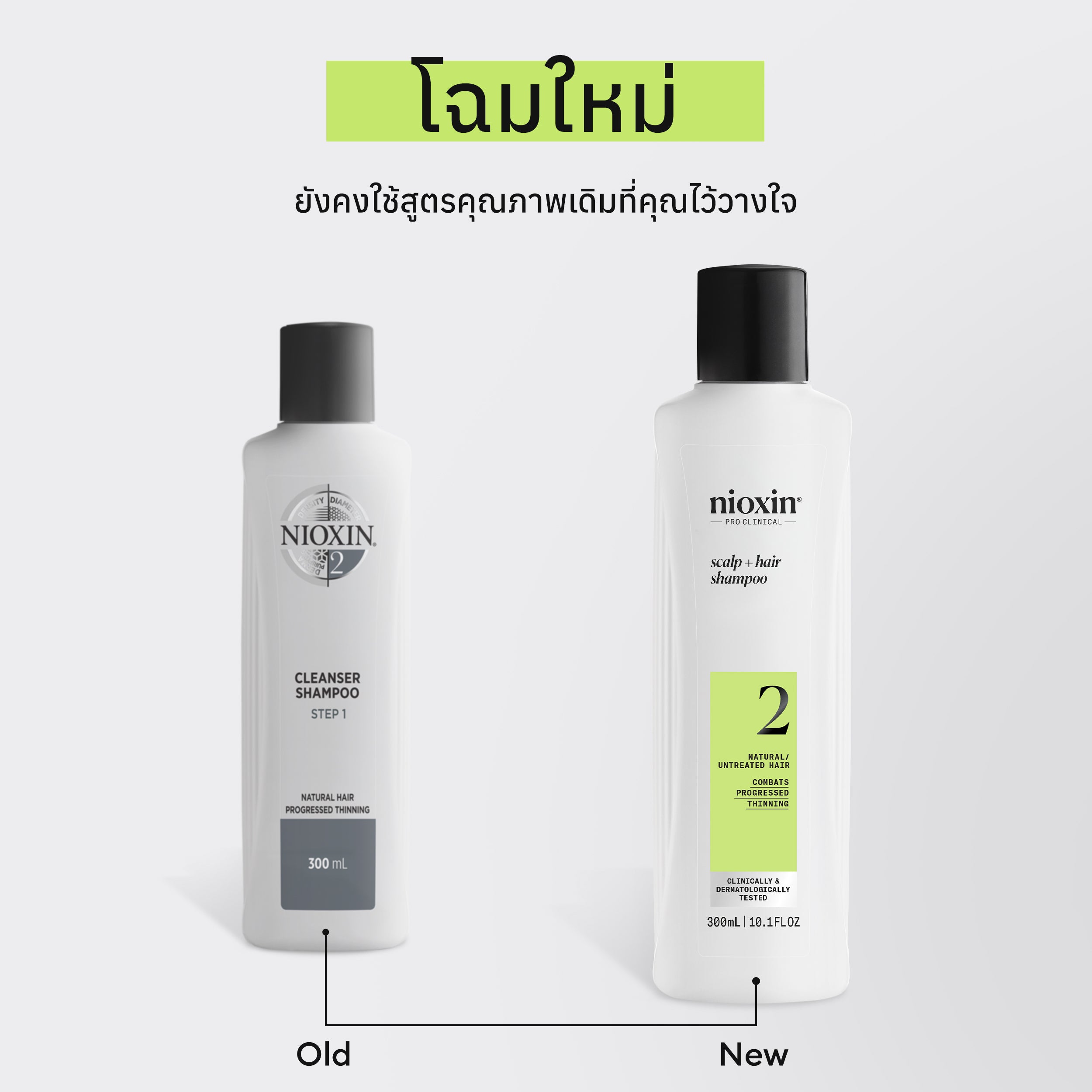 NIOXIN - System 2 Shampoo 300ml/1000ml - OCC LIFE