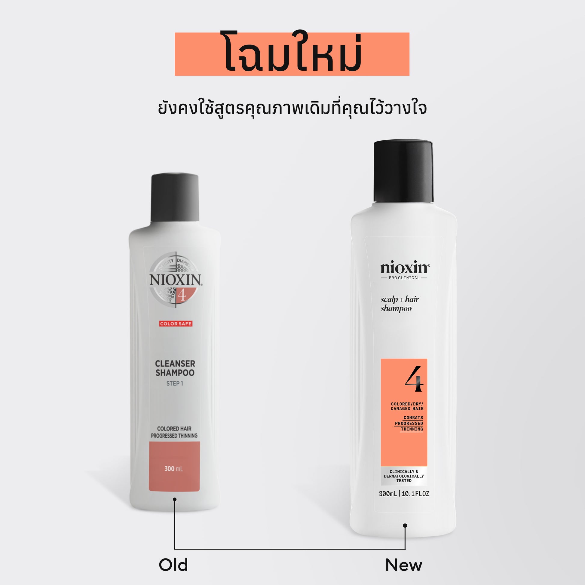 NIOXIN - System 4 Shampoo 300ml/1000ml - OCC LIFE