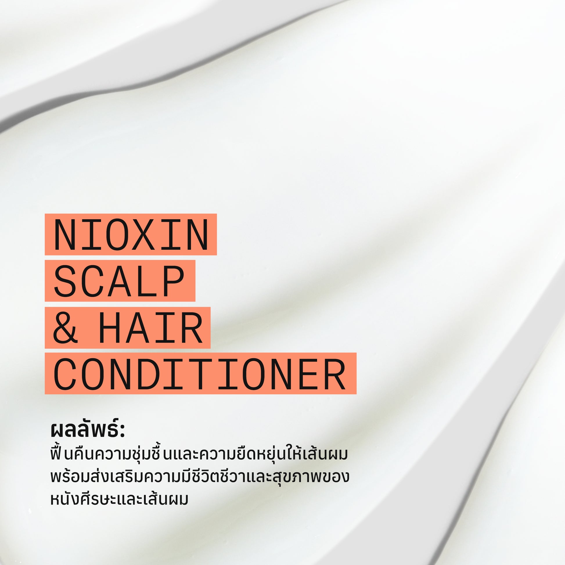 NIOXIN - System 4 Conditioner 300ml/1000ml - OCC LIFE