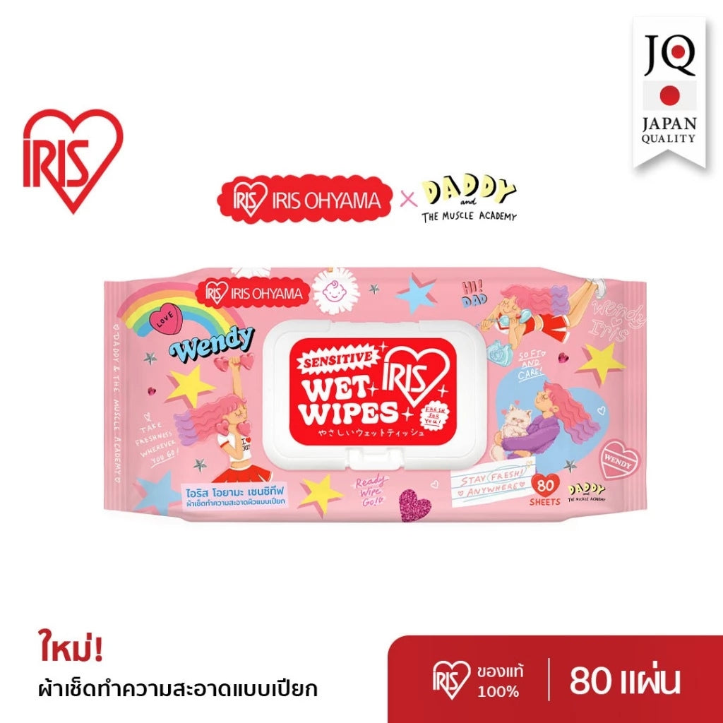 IRIS OHYAMA - SENSITIVE WET WIPES XDADDY 80PCS - OCC LIFE