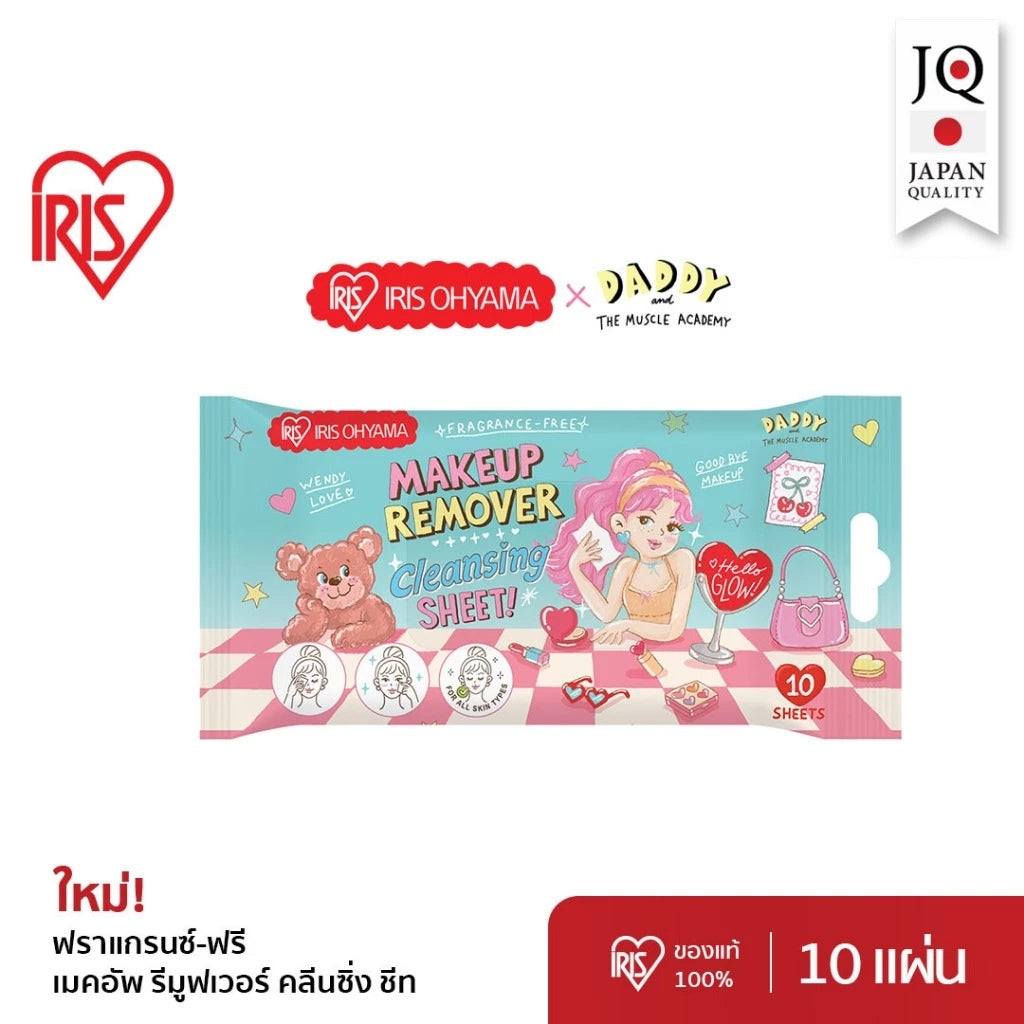 IRIS OHYAMA - MAKEUP REMOVER SHEETXDADDY 10PCS - OCC LIFE
