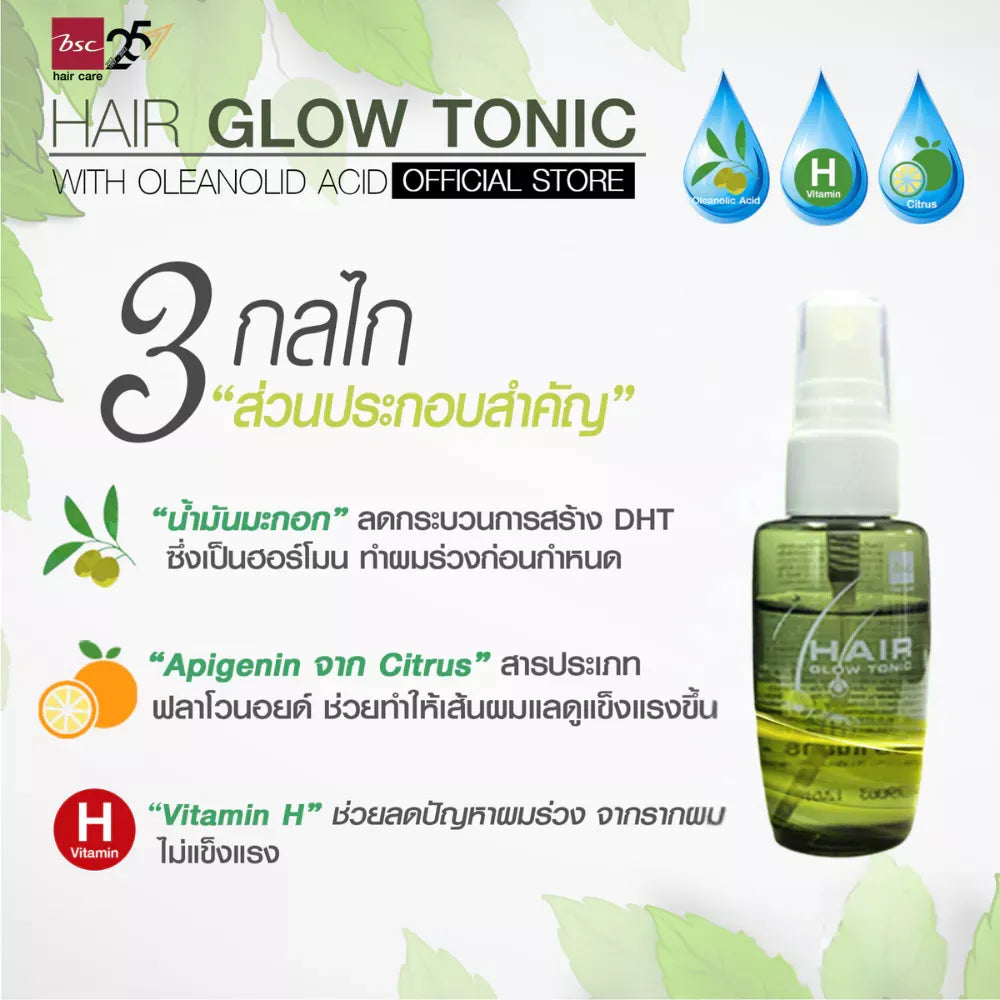 BSC - Hair Glow Tonic 40 ml. - OCC LIFE