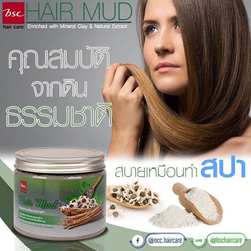 BSC - Hair Mud 400 ml. - OCC LIFE