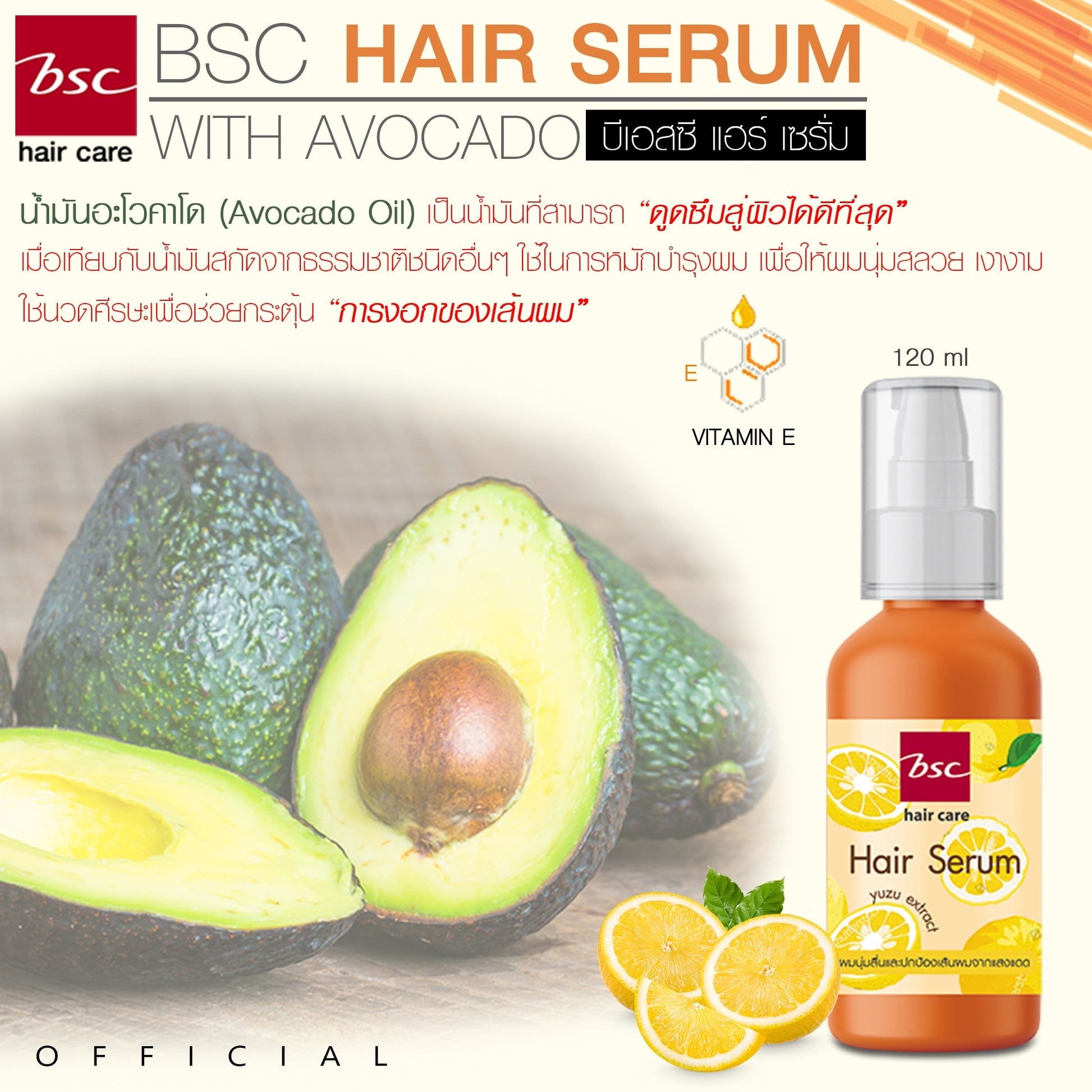 BSC - Hair Serum Yuzu Extract 120 ml. - OCC LIFE