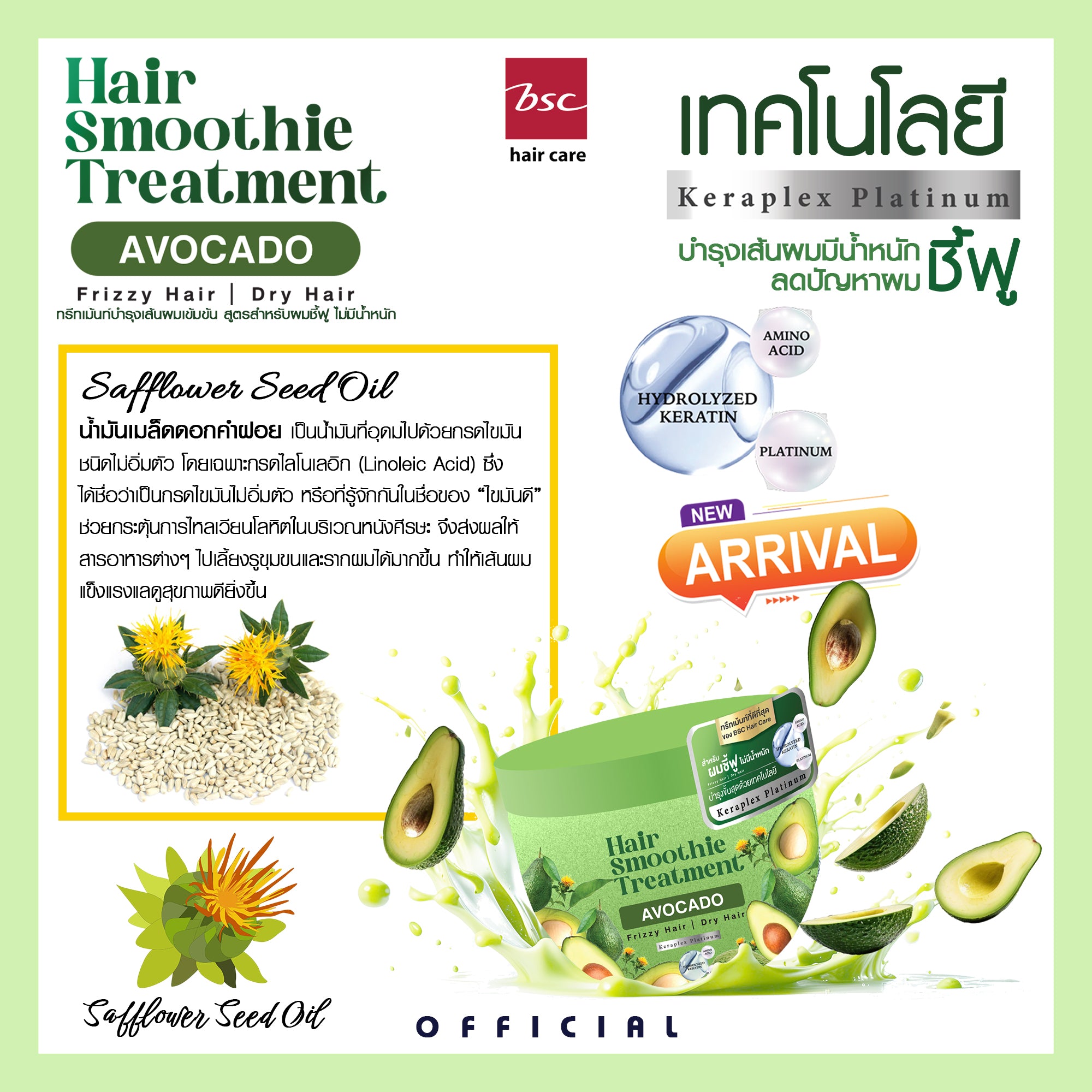 BSC - Hair Smoothie Treatment – Avocado 400 g. - OCC LIFE