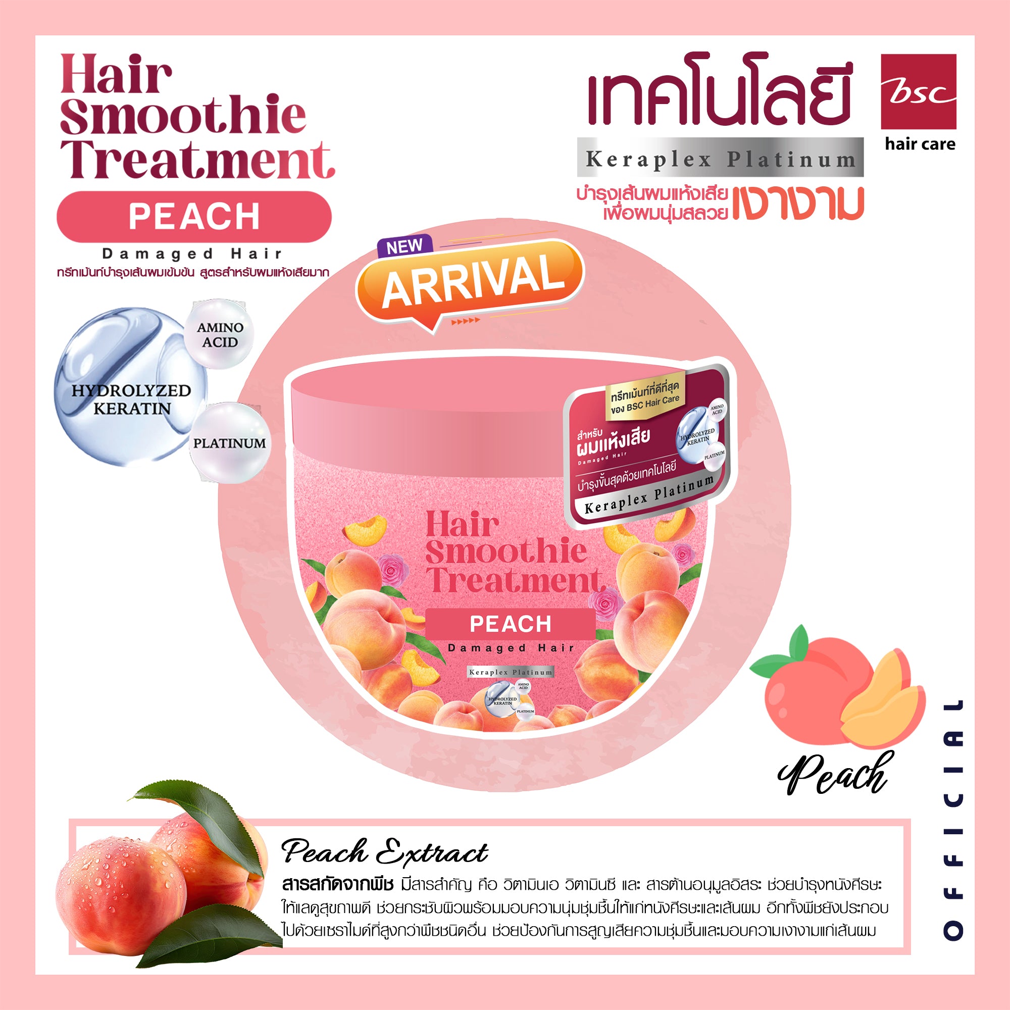BSC - Hair Smoothie Treatment – Peach 400 g. - OCC LIFE