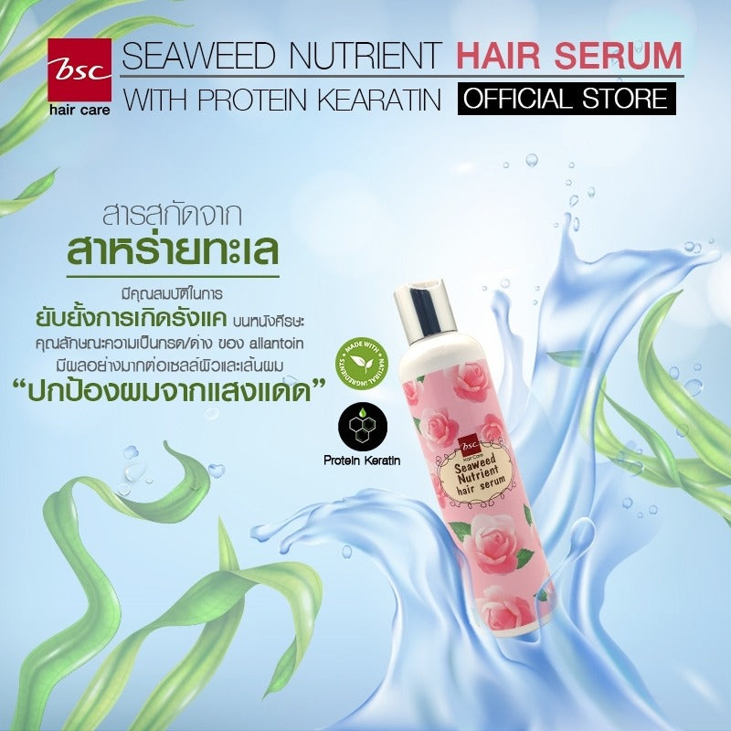 BSC - Seaweed nutrient hair serum 250 ml. - OCC LIFE