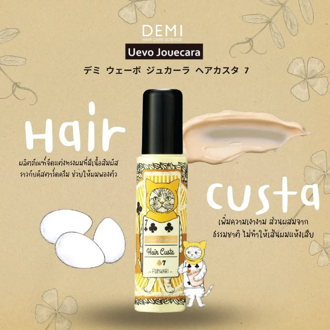 DEMI - UEVO JOUECARA Hair Custa 7 95 g. - OCC LIFE